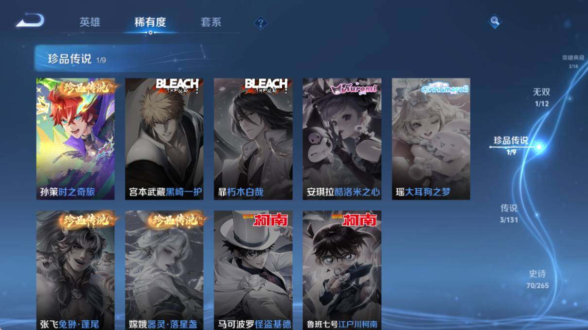 WZLX3397691王者荣耀账号详情图14