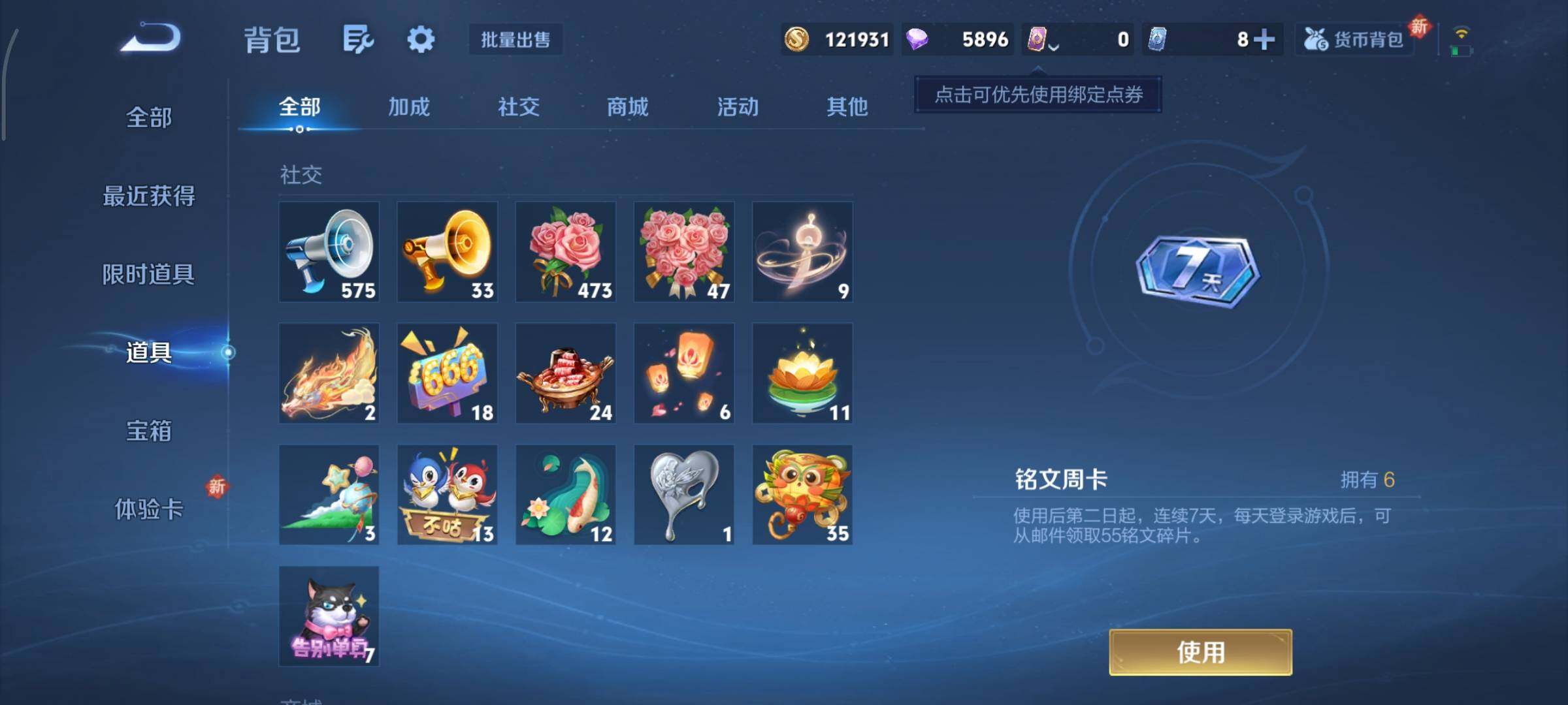 WZCMY3393709王者荣耀账号详情图14