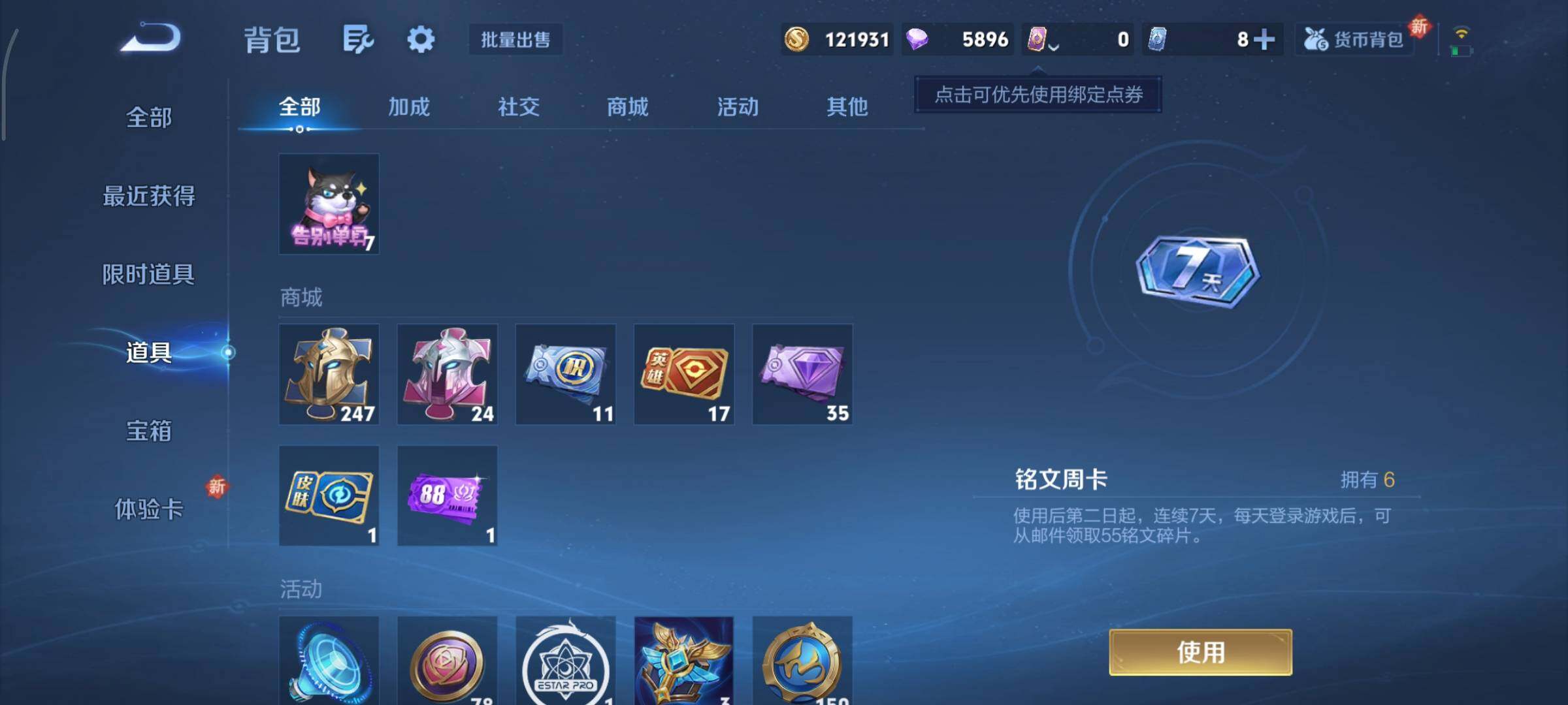 WZCMY3393709王者荣耀账号详情图15