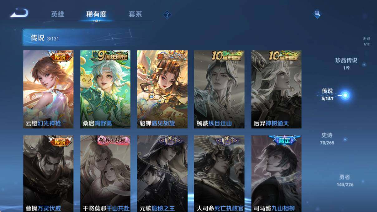 WZLX3397691王者荣耀账号详情图15