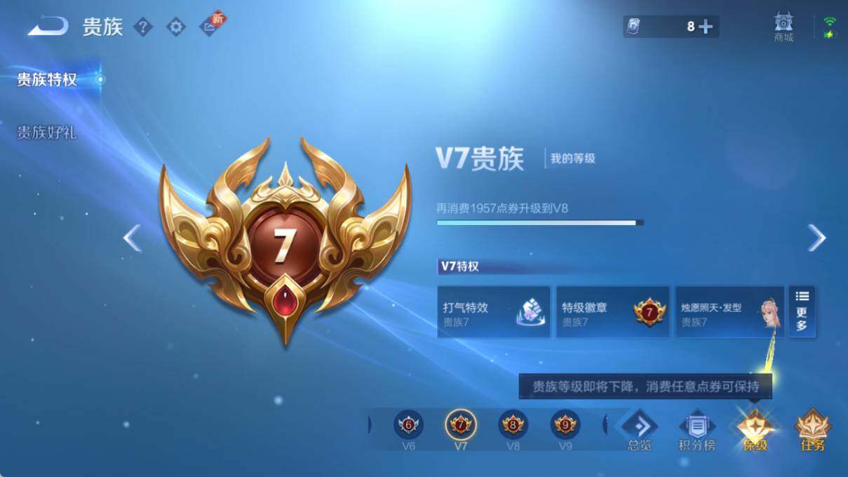 WZLX3397691王者荣耀账号详情图17