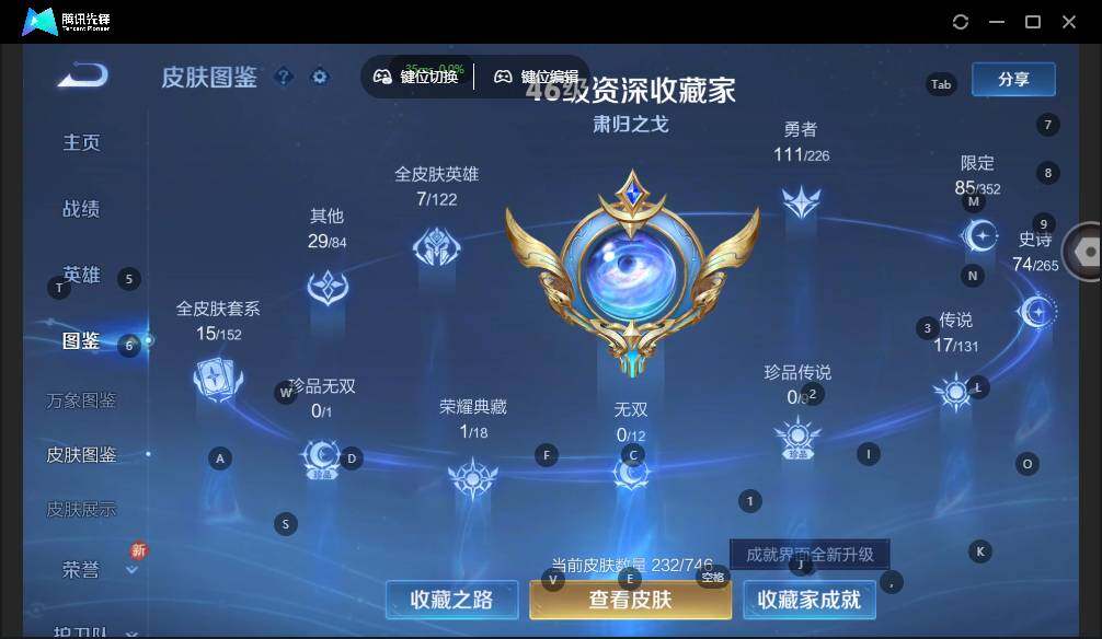 WZLX3397694王者荣耀账号详情图9