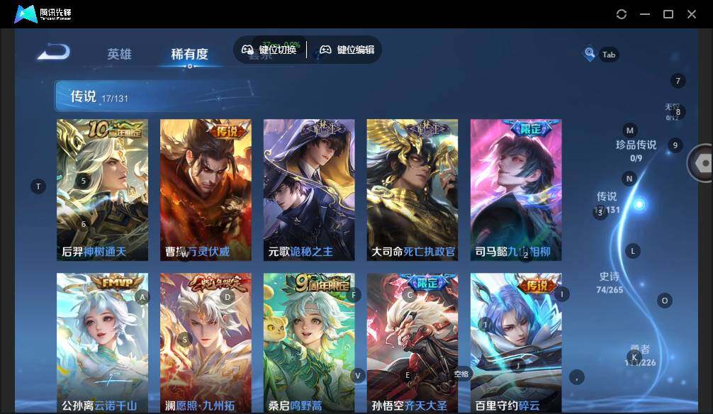 WZLX3397694王者荣耀账号详情图11