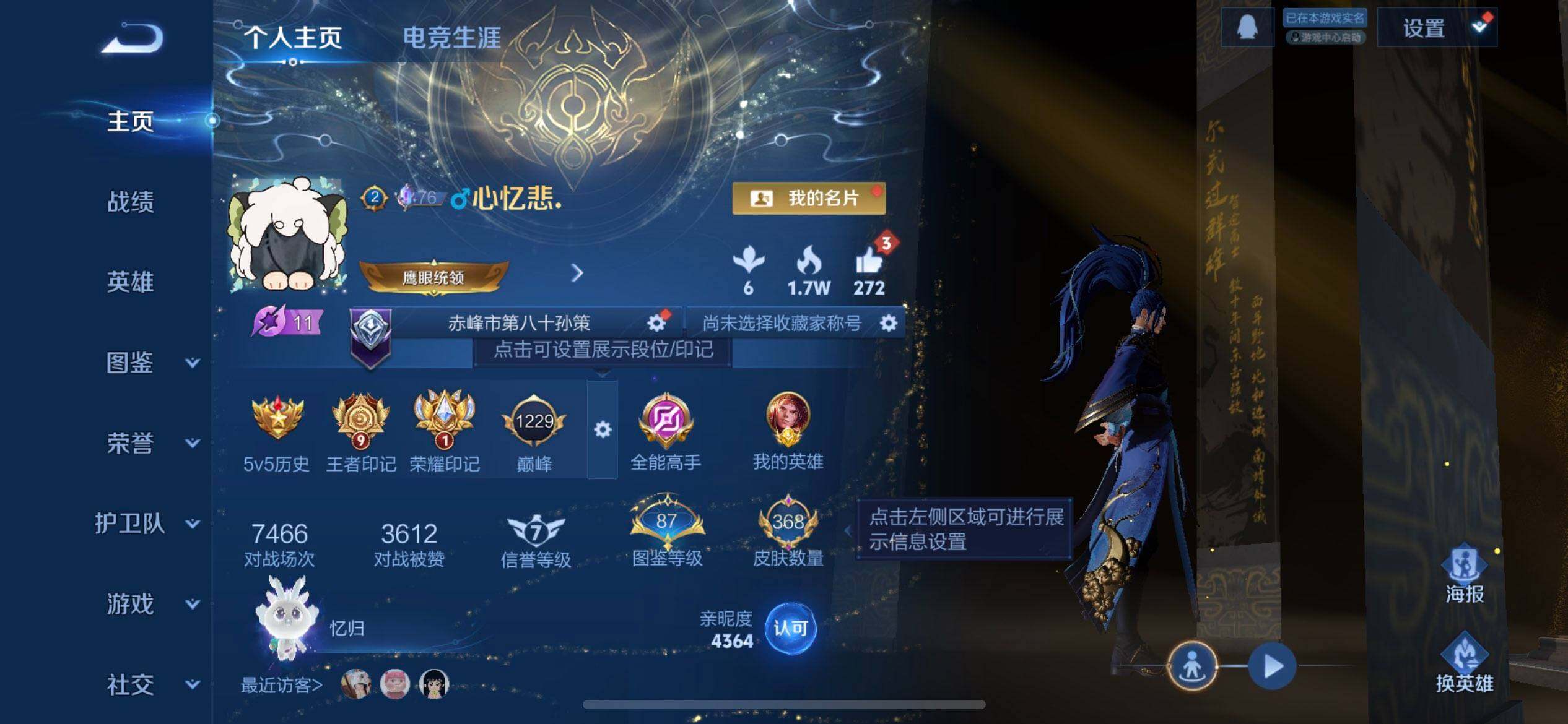 WZQM3392311王者荣耀账号详情图3