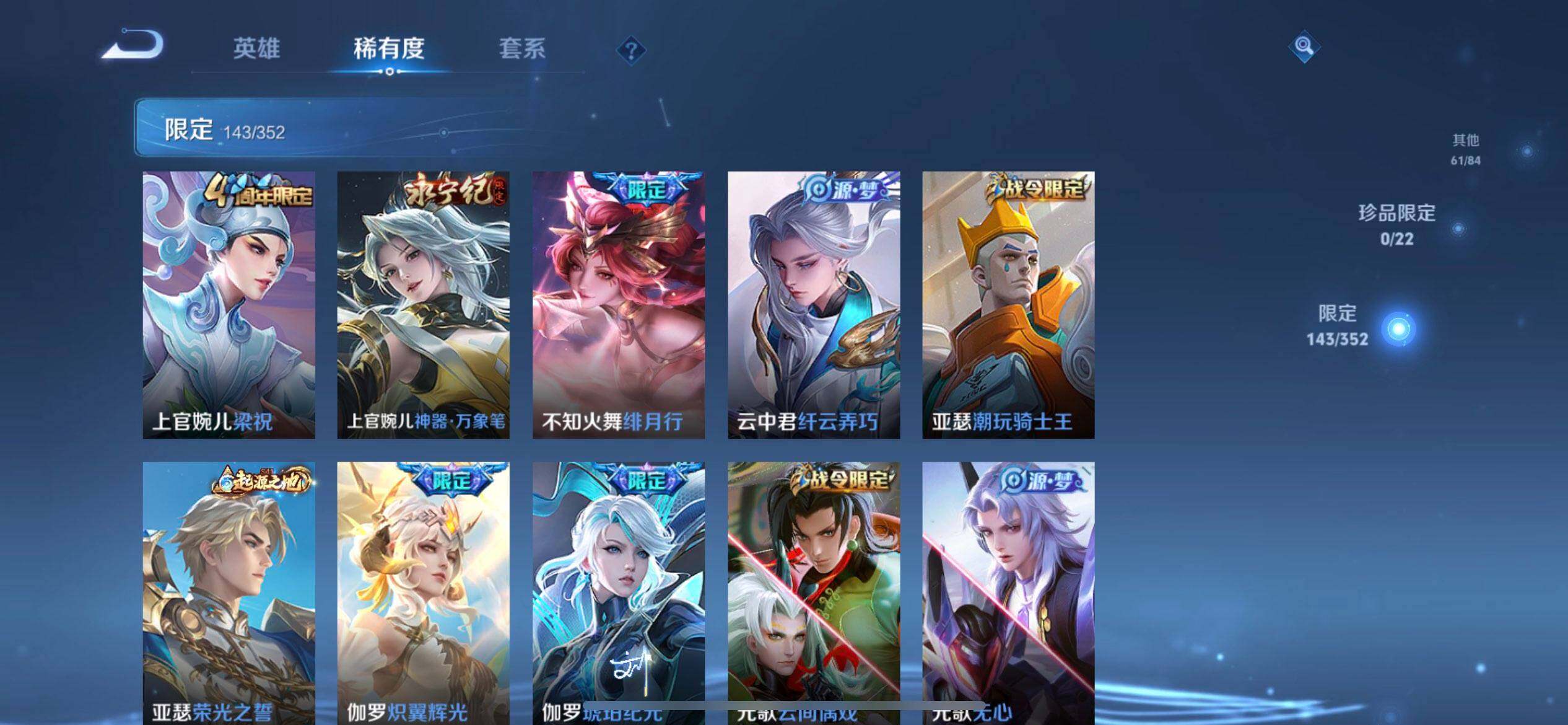 WZQM3392311王者荣耀账号详情图5