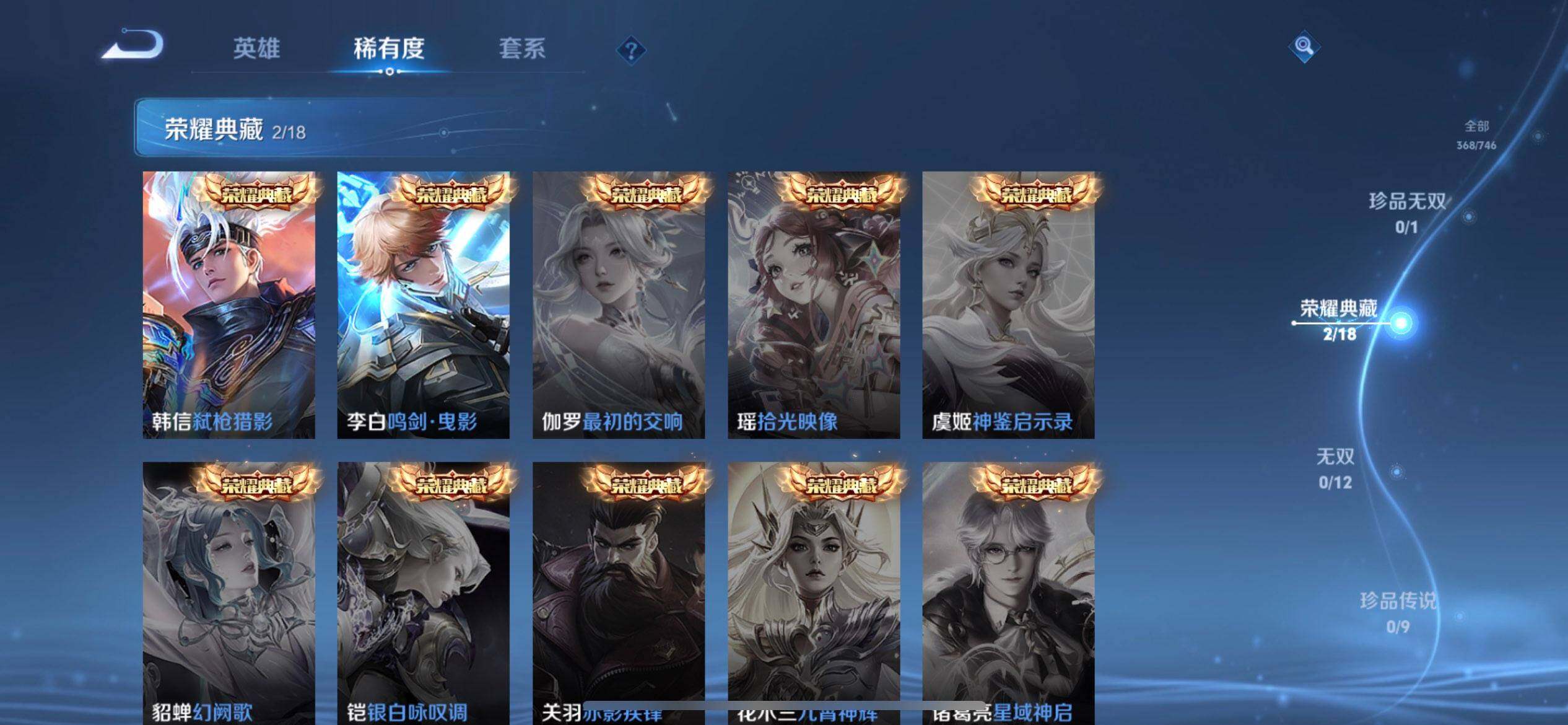 WZQM3392311王者荣耀账号详情图7