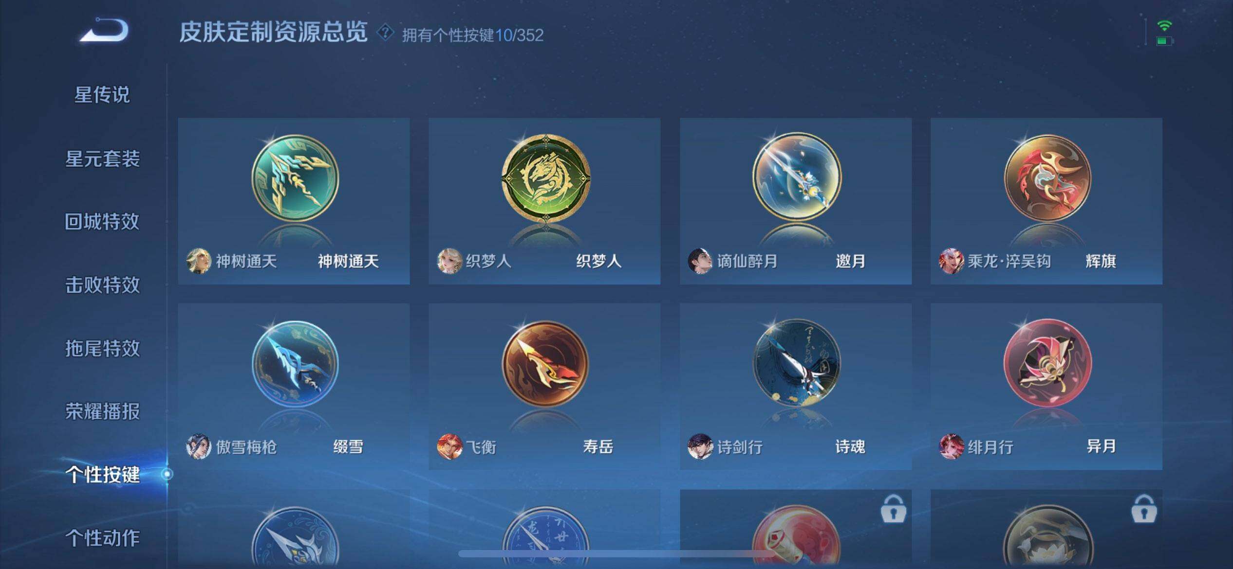 WZQM3392311王者荣耀账号详情图8