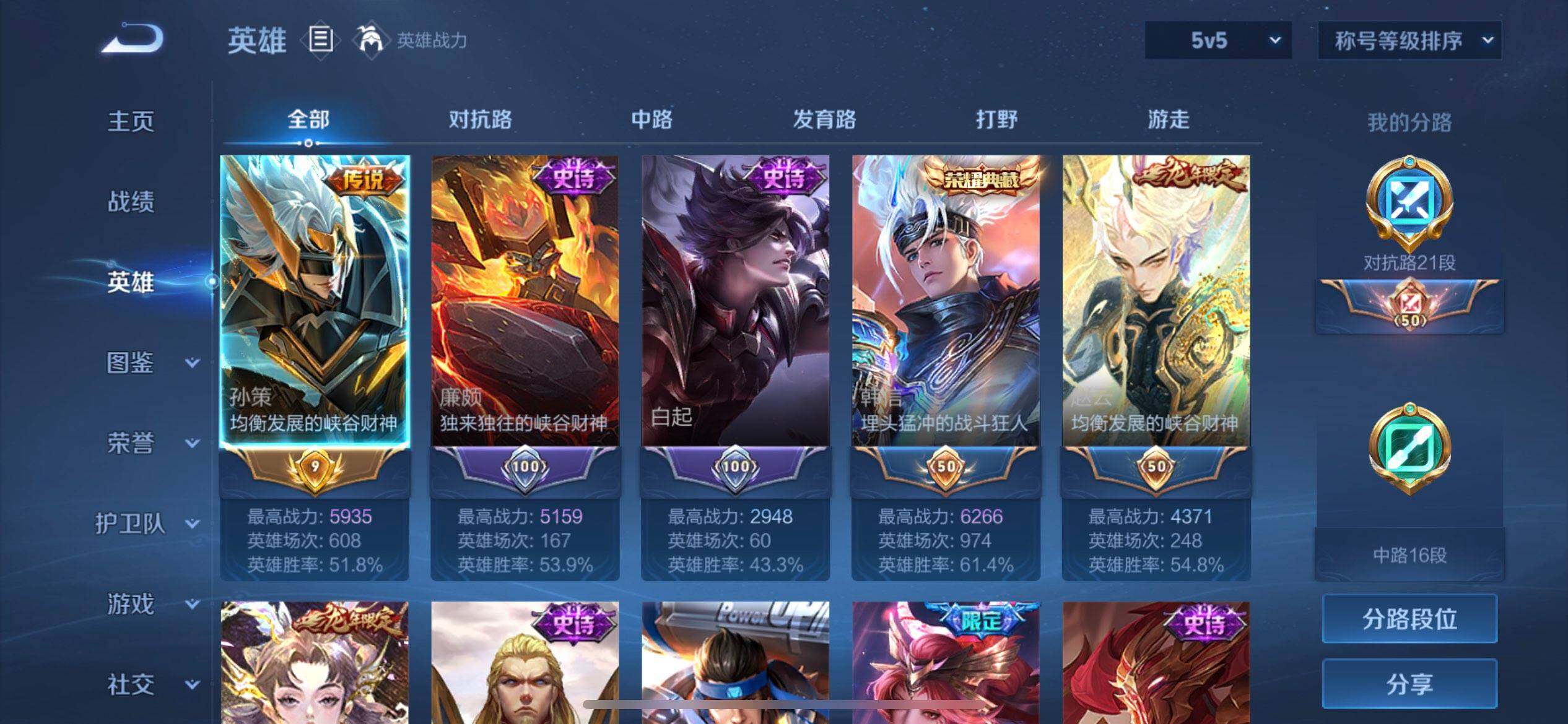 WZQM3392311王者荣耀账号详情图9