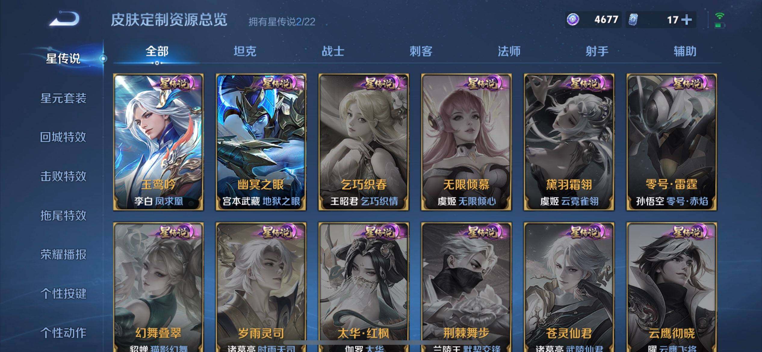 WZQM3392311王者荣耀账号详情图10