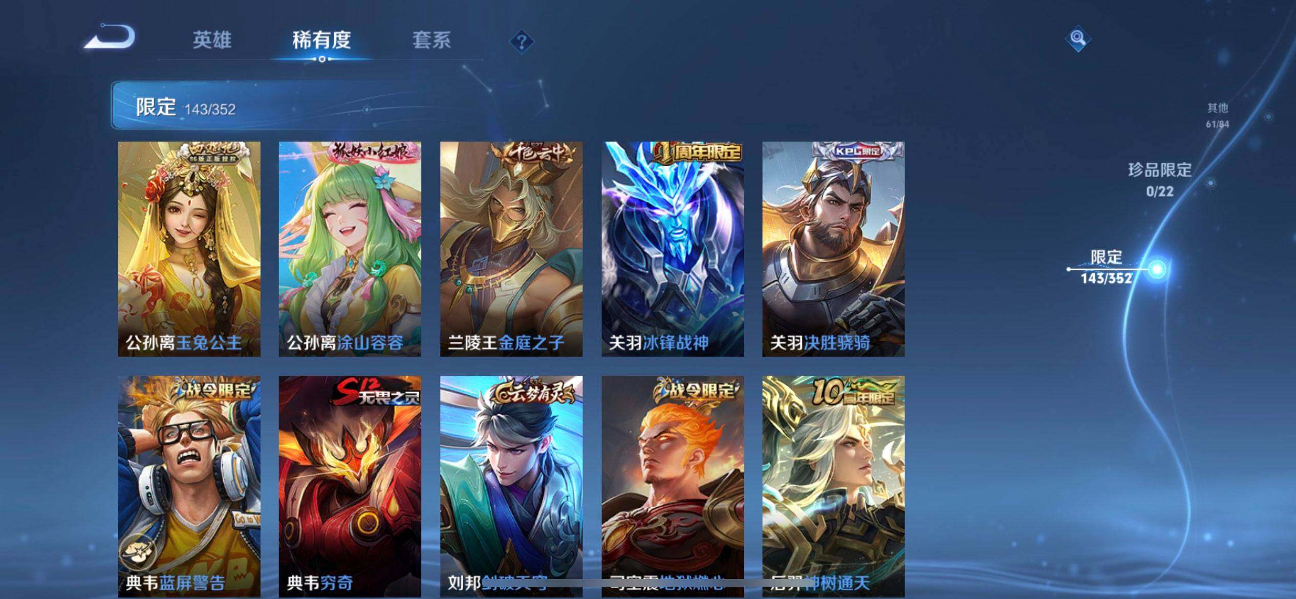 WZQM3392311王者荣耀账号详情图11