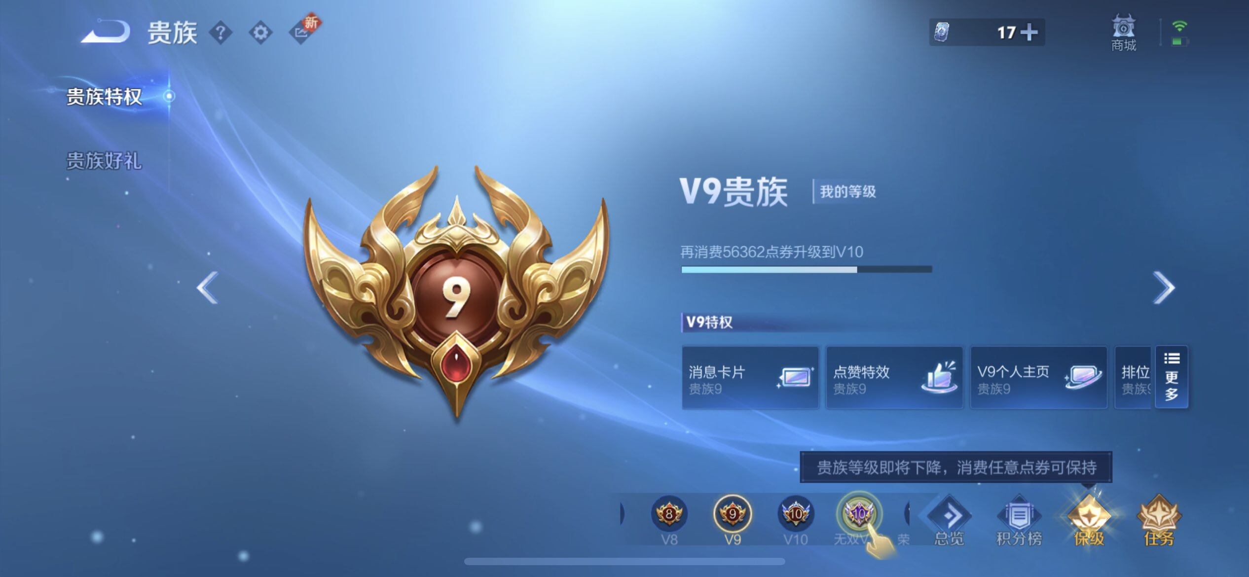 WZQM3392311王者荣耀账号详情图12