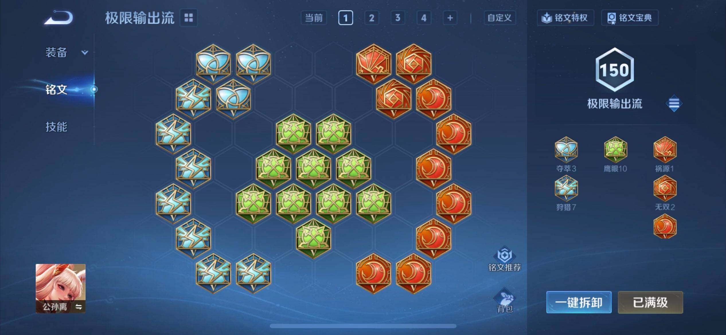 WZQM3392311王者荣耀账号详情图14