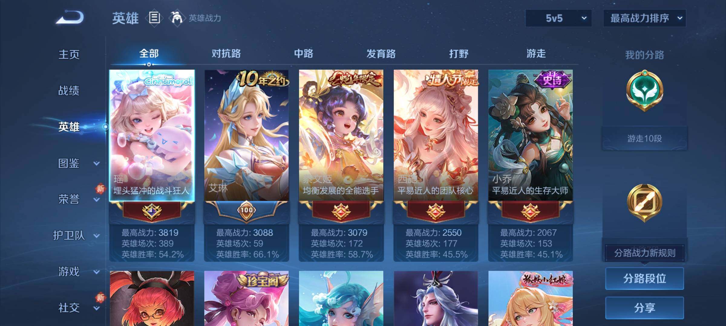 WZCMY3397172王者荣耀账号详情图3