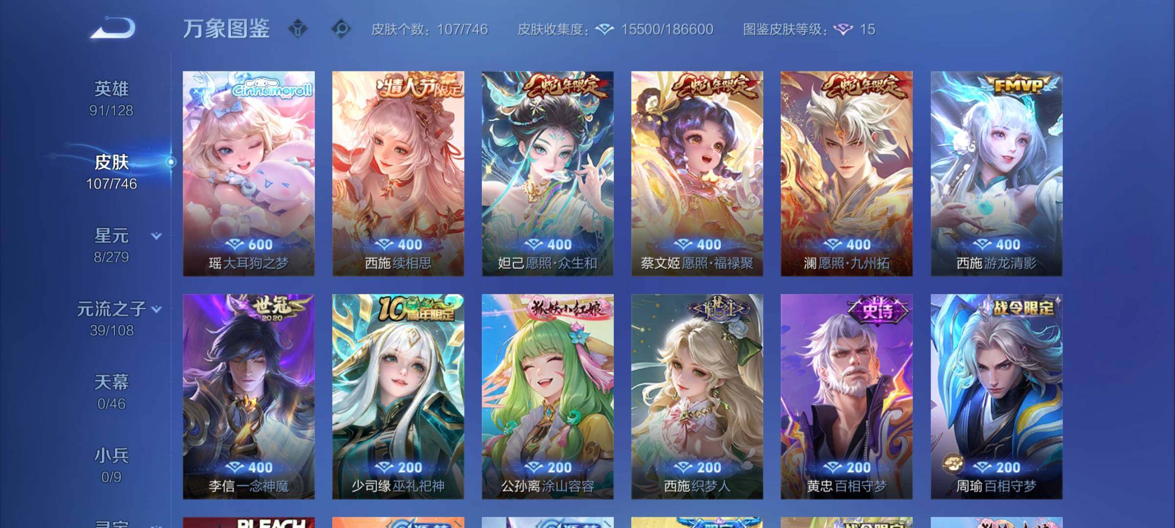 WZCMY3397172王者荣耀账号详情图6