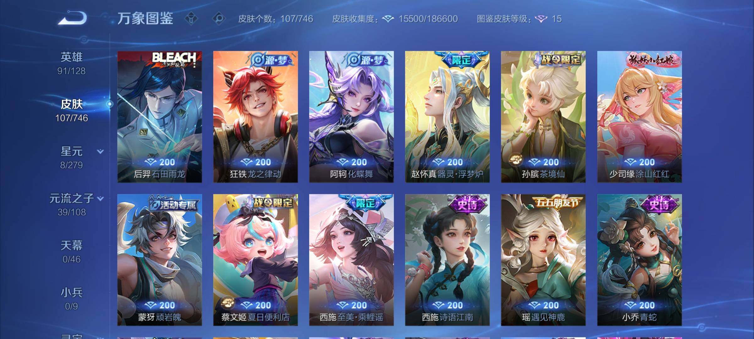 WZCMY3397172王者荣耀账号详情图7