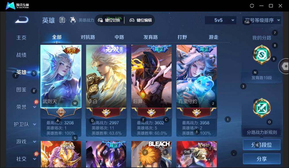 WZLX3399680王者荣耀账号详情图11 WZLX3399680王者荣耀账号详情图11