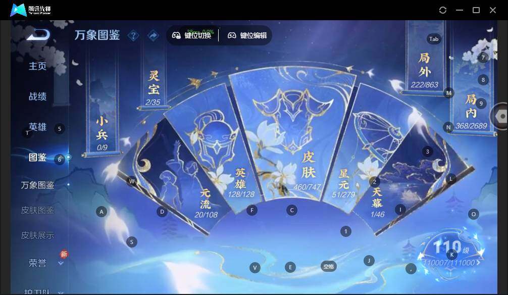 WZLX3399680王者荣耀账号详情图12 WZLX3399680王者荣耀账号详情图12