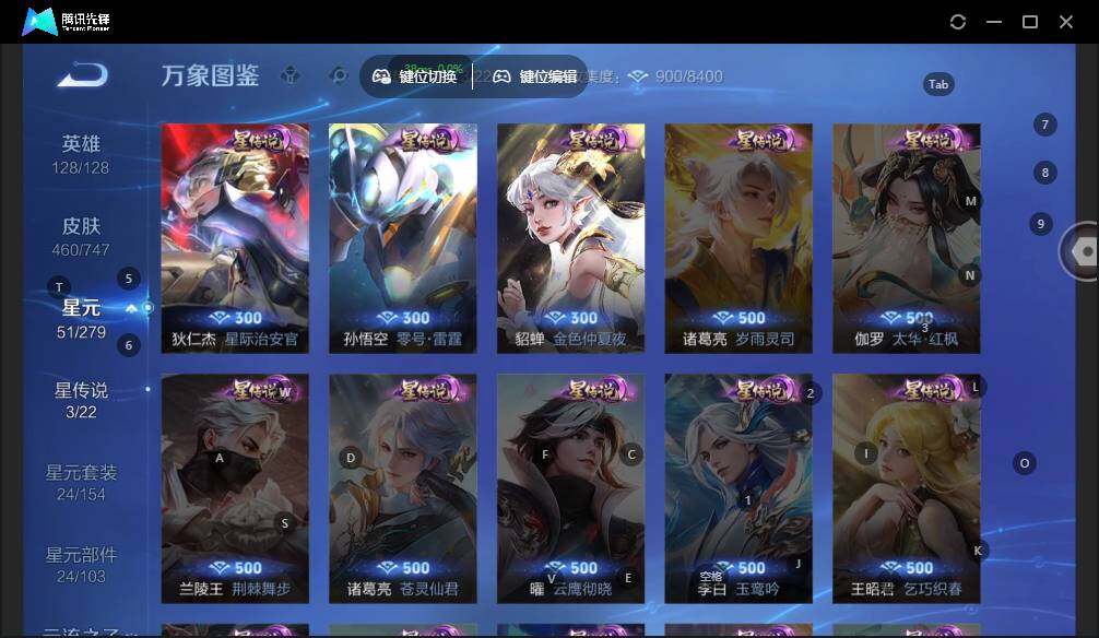 WZLX3399680王者荣耀账号详情图13 WZLX3399680王者荣耀账号详情图13