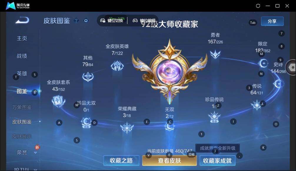 WZLX3399680王者荣耀账号详情图14 WZLX3399680王者荣耀账号详情图14