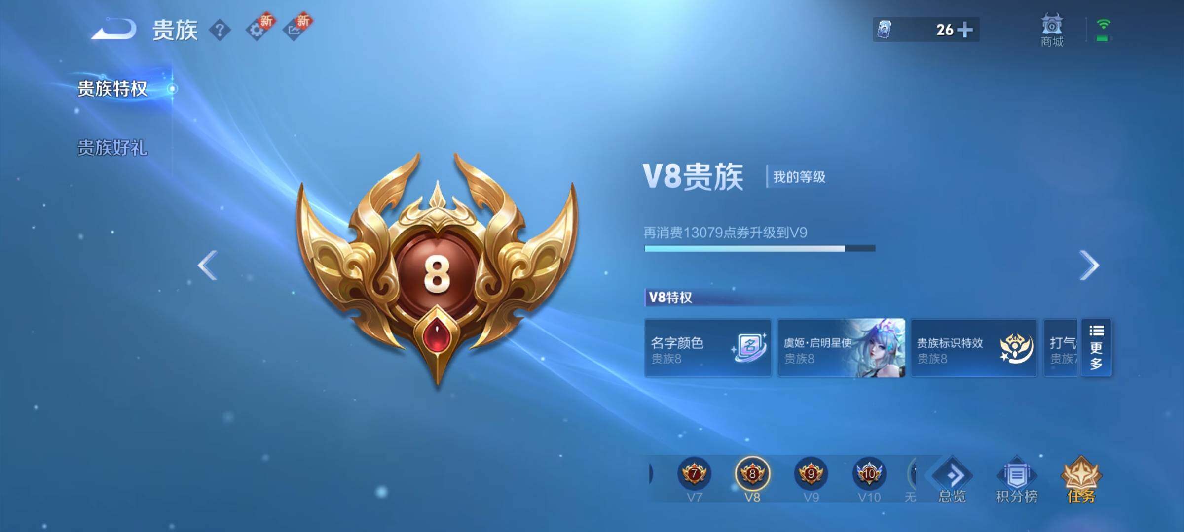 WZCMY3393763王者荣耀账号详情图28 WZCMY3393763王者荣耀账号详情图28