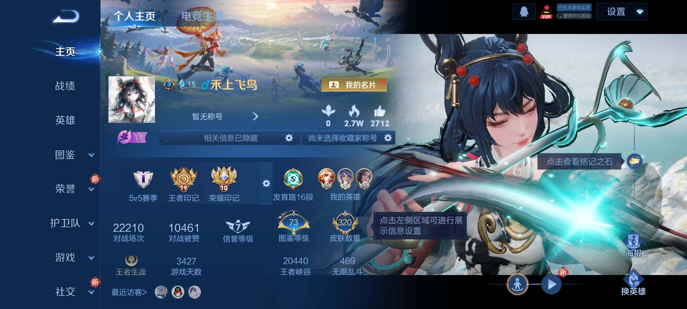 WZCMY3393763王者荣耀账号详情图2 WZCMY3393763王者荣耀账号详情图2