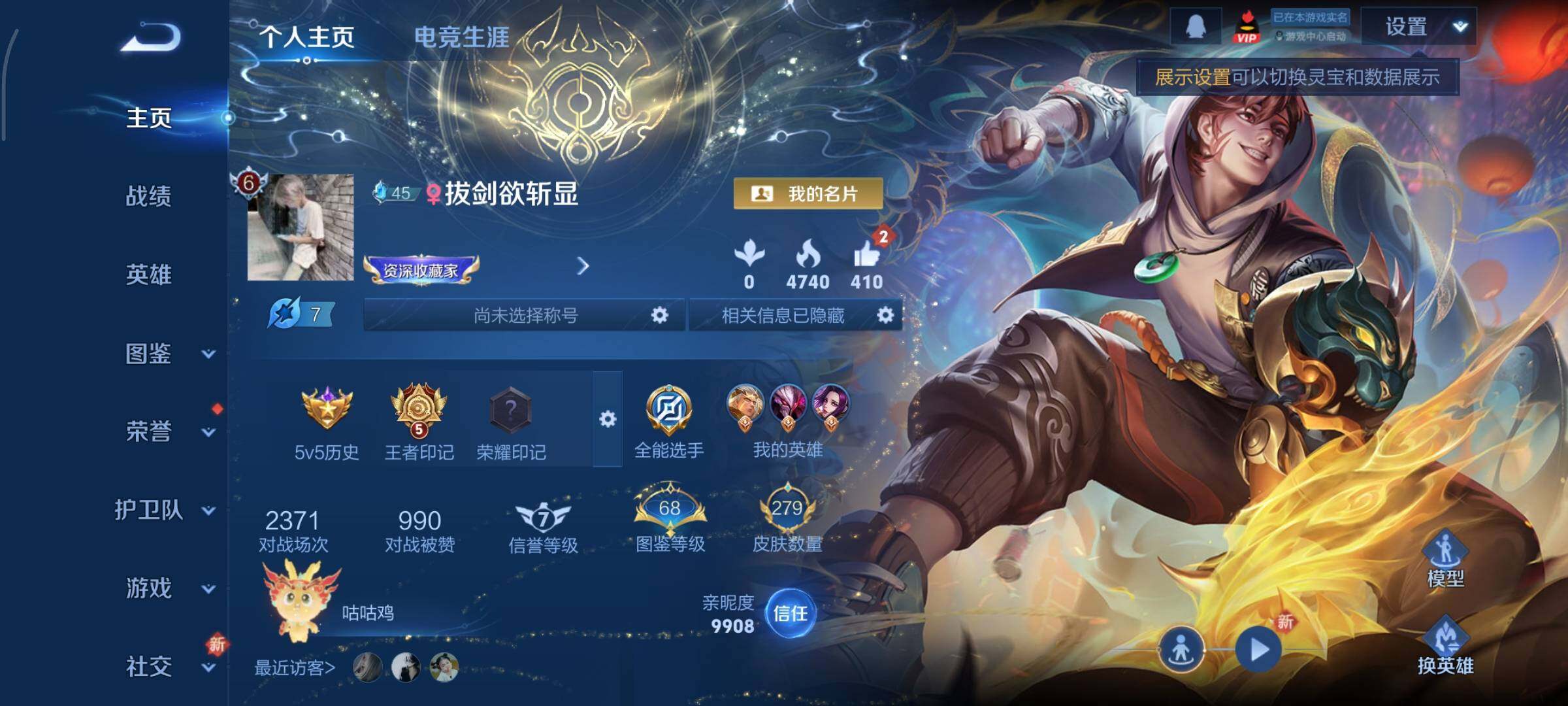 WZCMY3393605王者荣耀账号详情图2