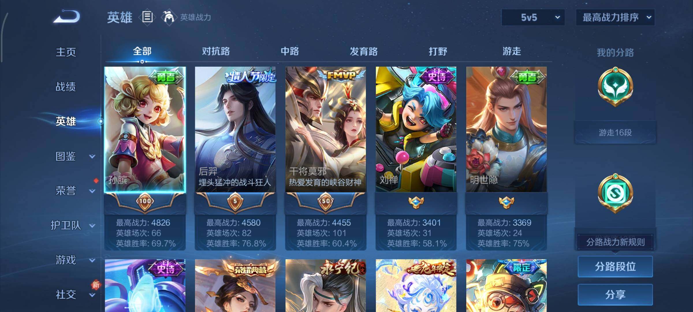 WZCMY3393605王者荣耀账号详情图3