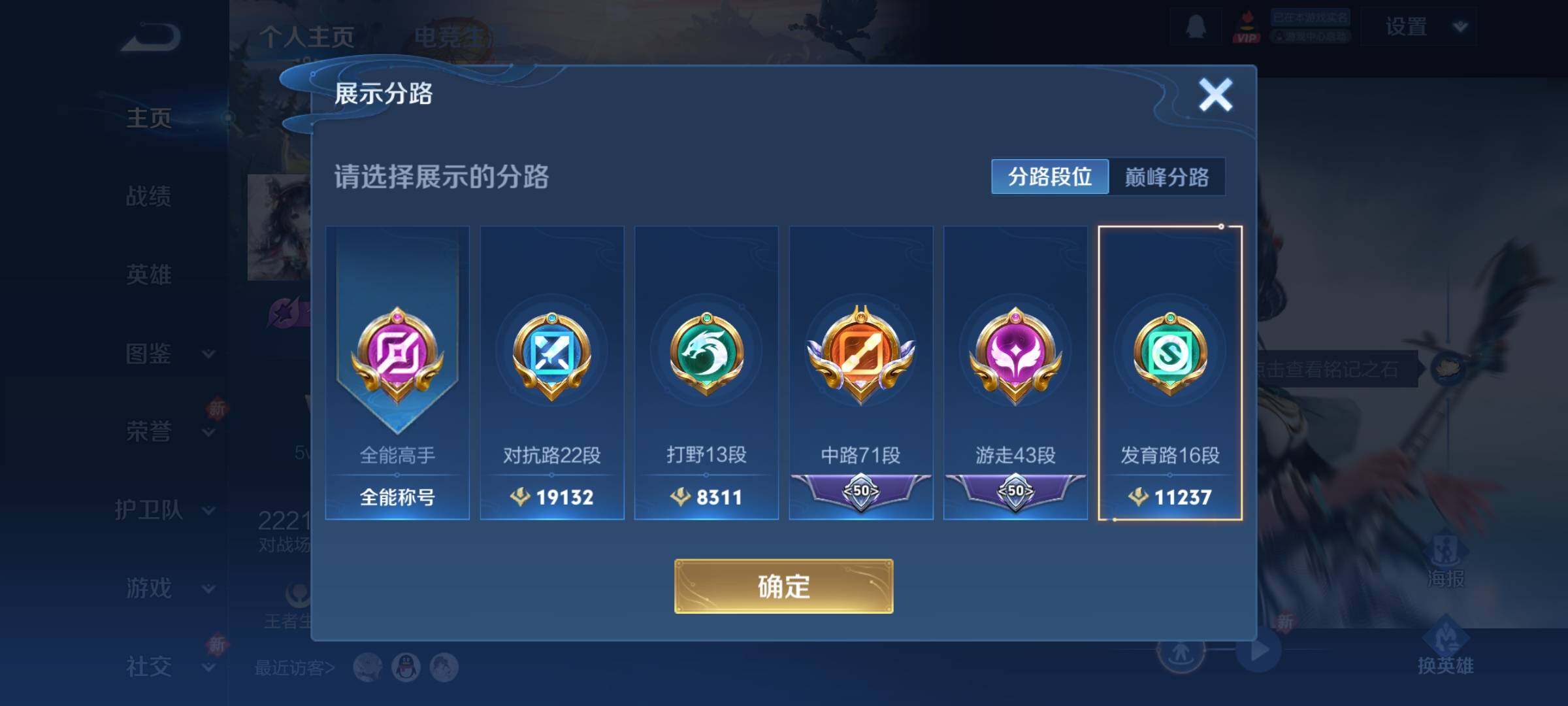 WZCMY3393763王者荣耀账号详情图12 WZCMY3393763王者荣耀账号详情图12