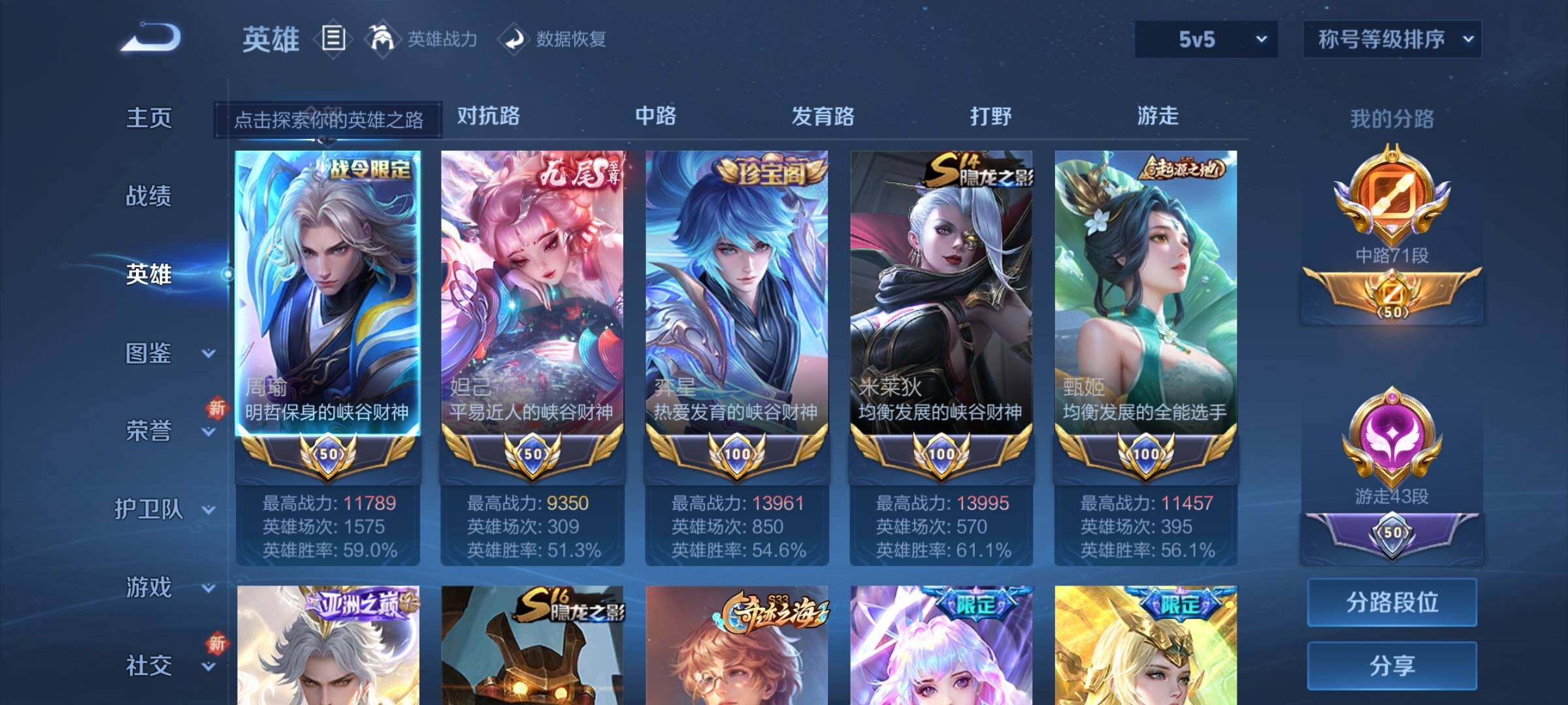 WZCMY3393763王者荣耀账号详情图3 WZCMY3393763王者荣耀账号详情图3