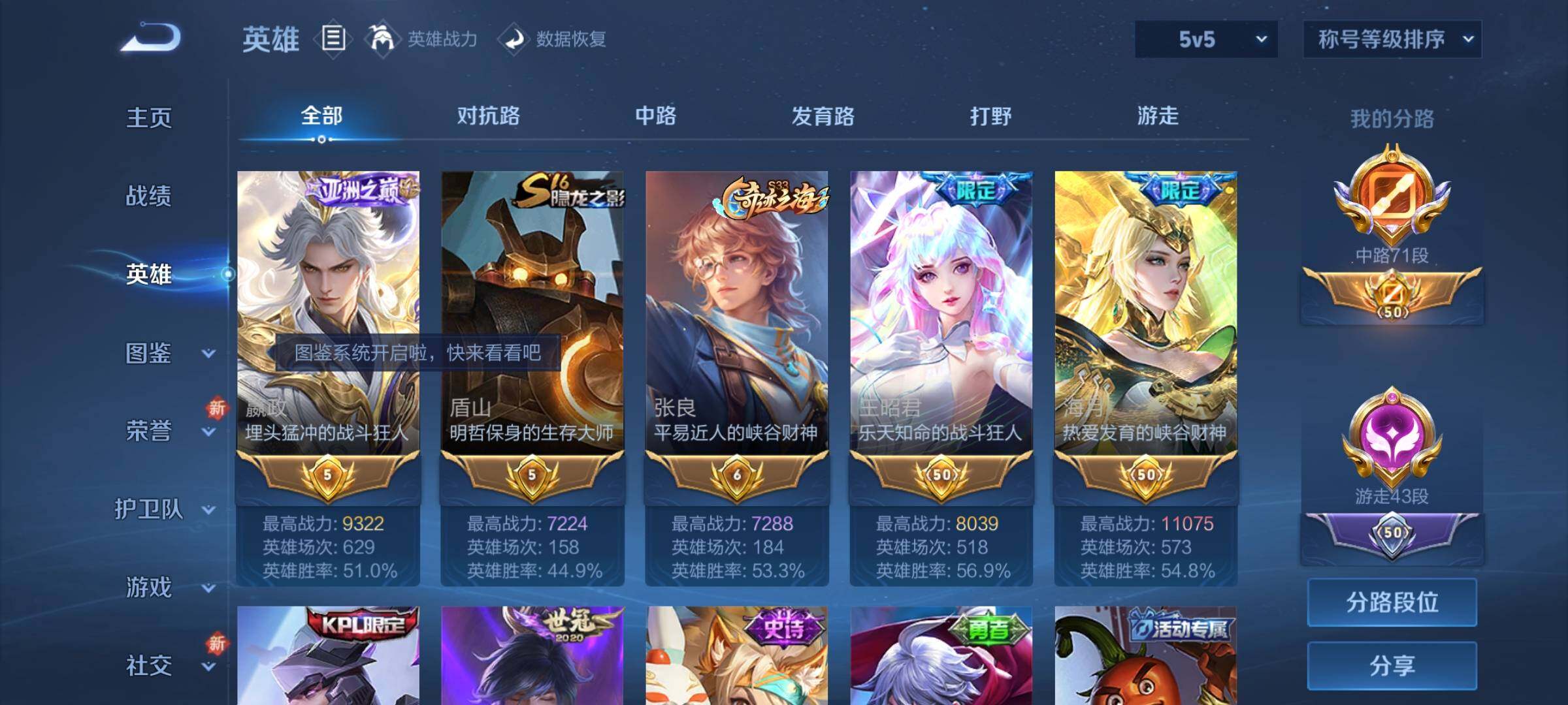 WZCMY3393763王者荣耀账号详情图4 WZCMY3393763王者荣耀账号详情图4