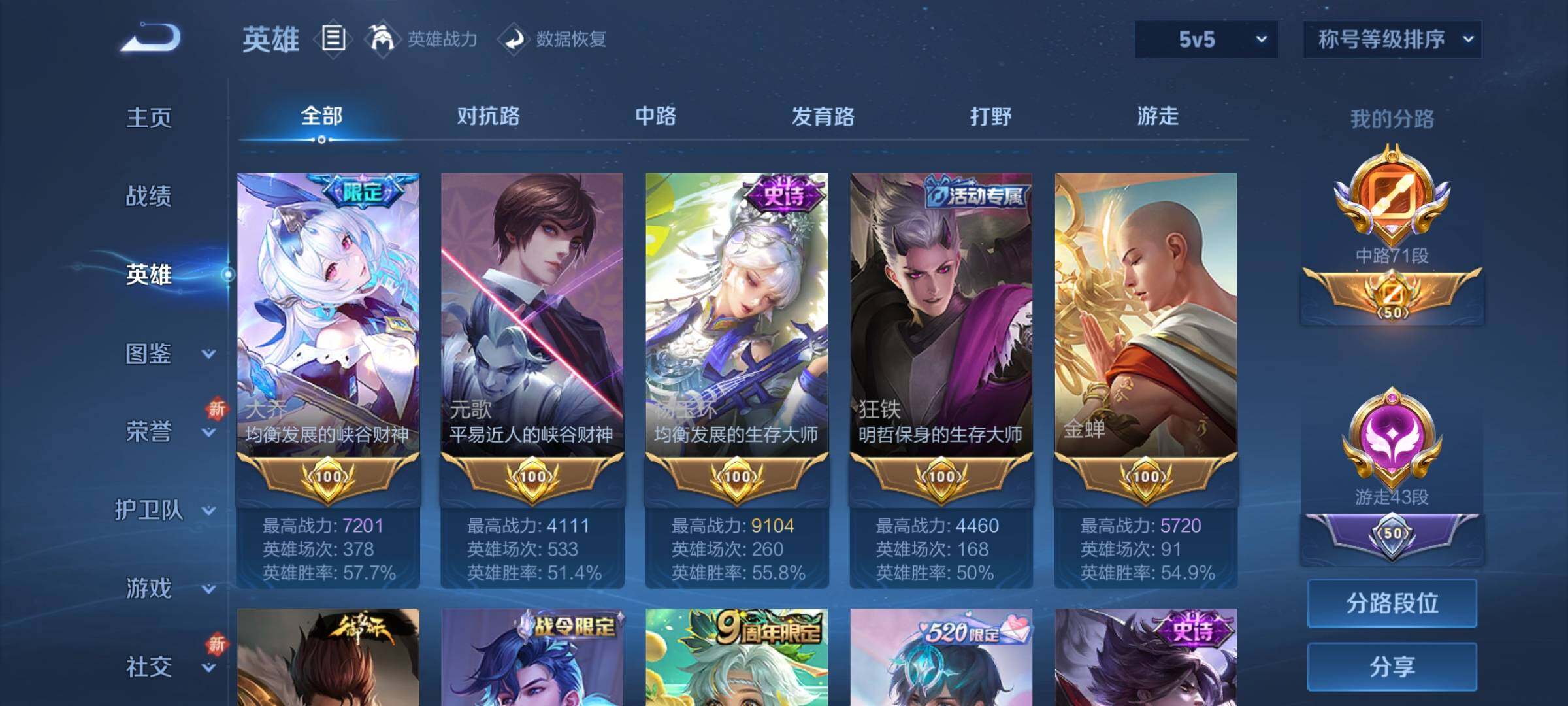 WZCMY3393763王者荣耀账号详情图6 WZCMY3393763王者荣耀账号详情图6