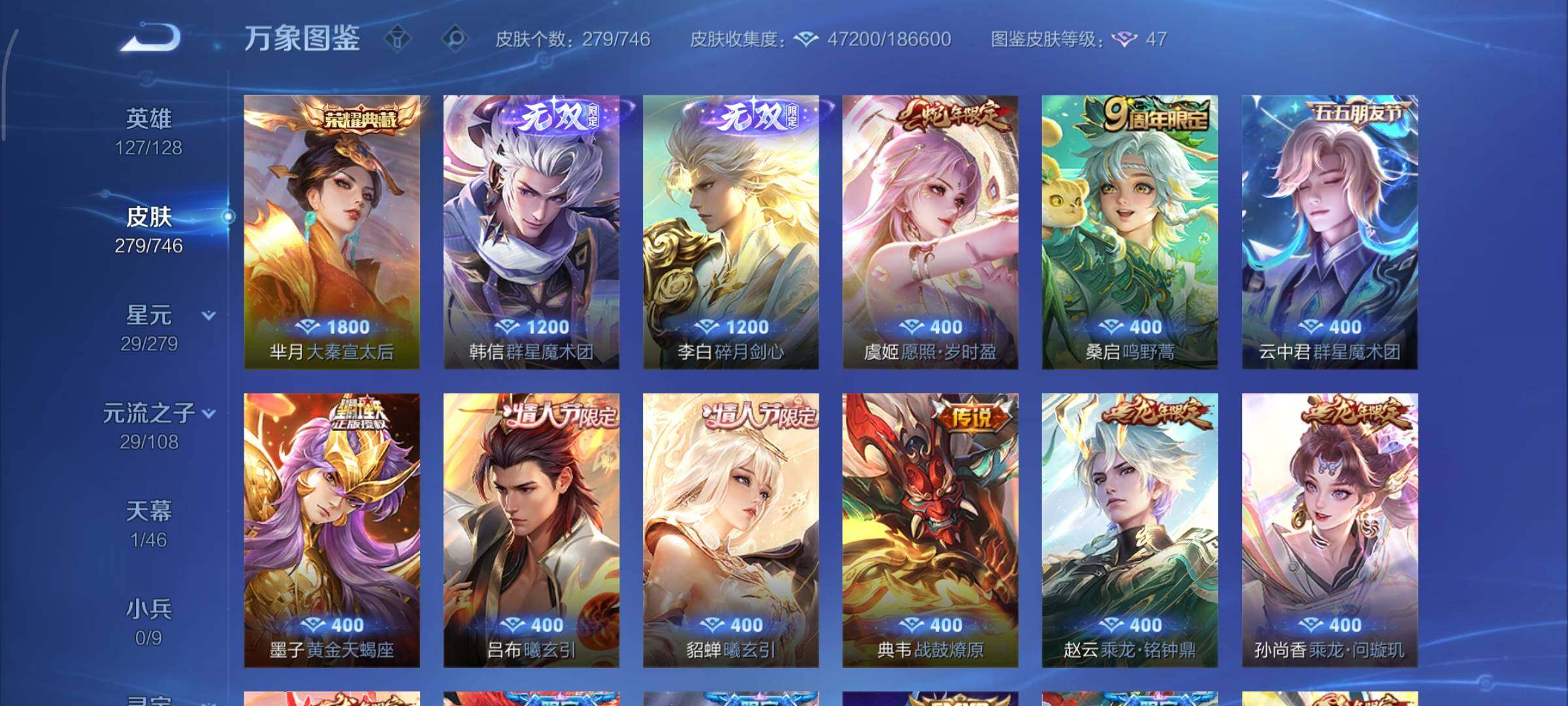 WZCMY3393605王者荣耀账号详情图6