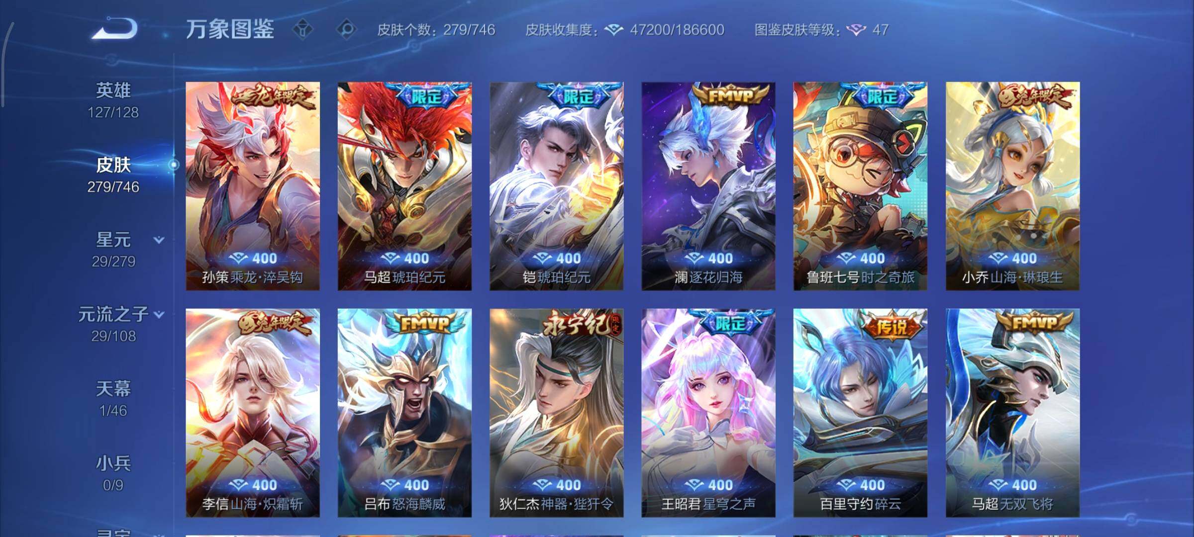 WZCMY3393605王者荣耀账号详情图7