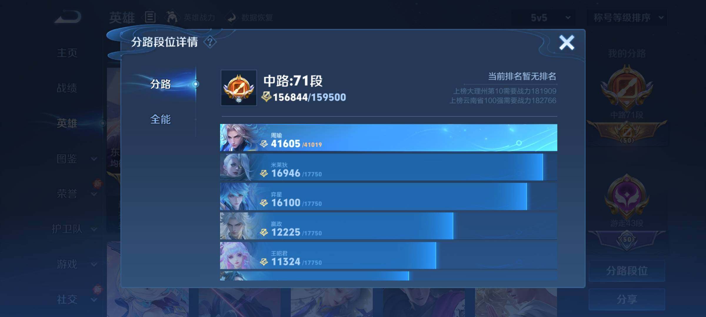 WZCMY3393763王者荣耀账号详情图13 WZCMY3393763王者荣耀账号详情图13