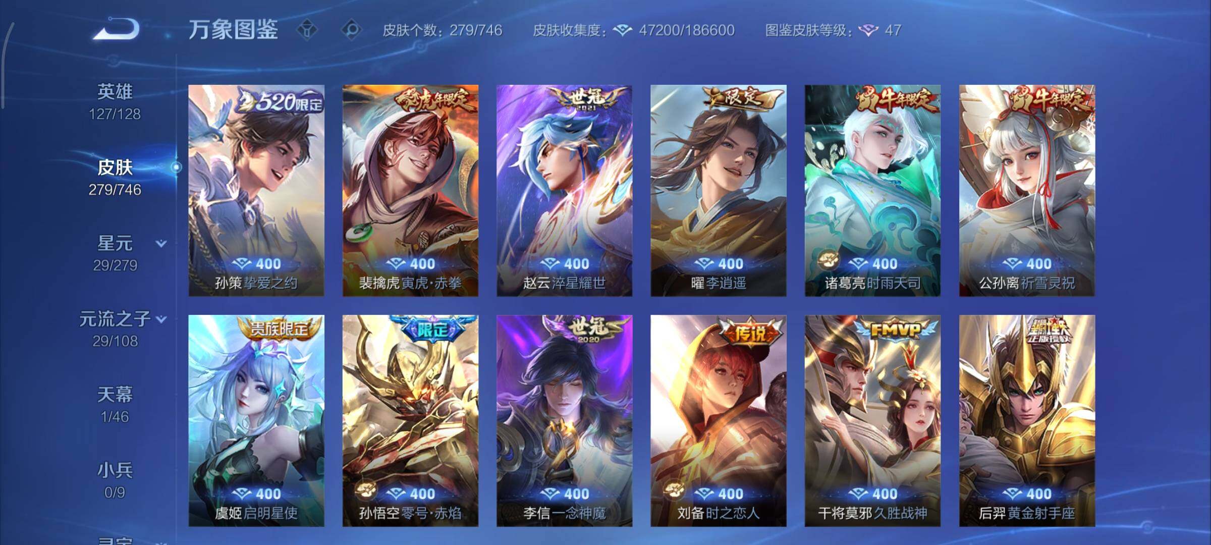 WZCMY3393605王者荣耀账号详情图8