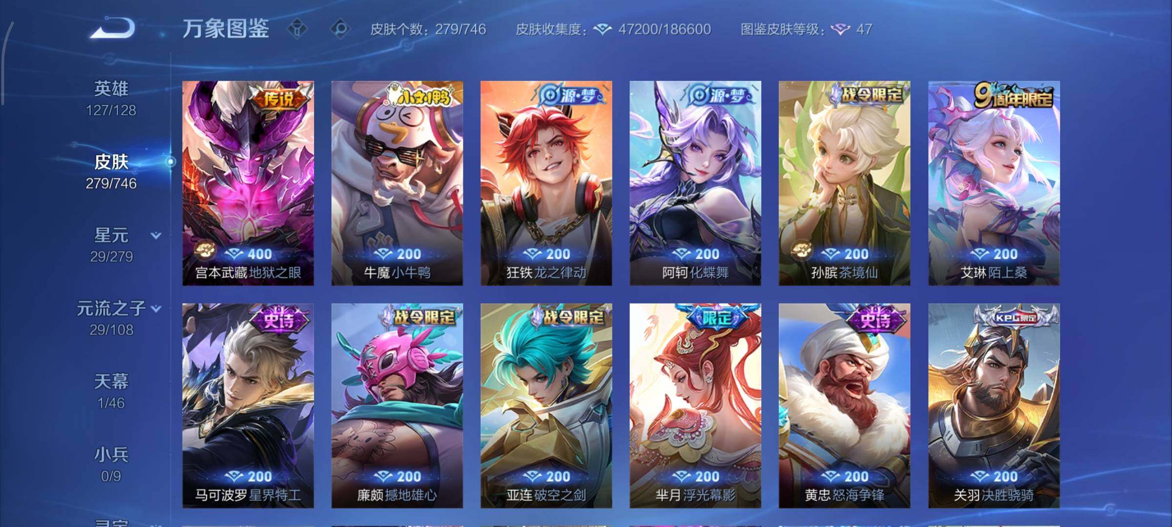 WZCMY3393605王者荣耀账号详情图9