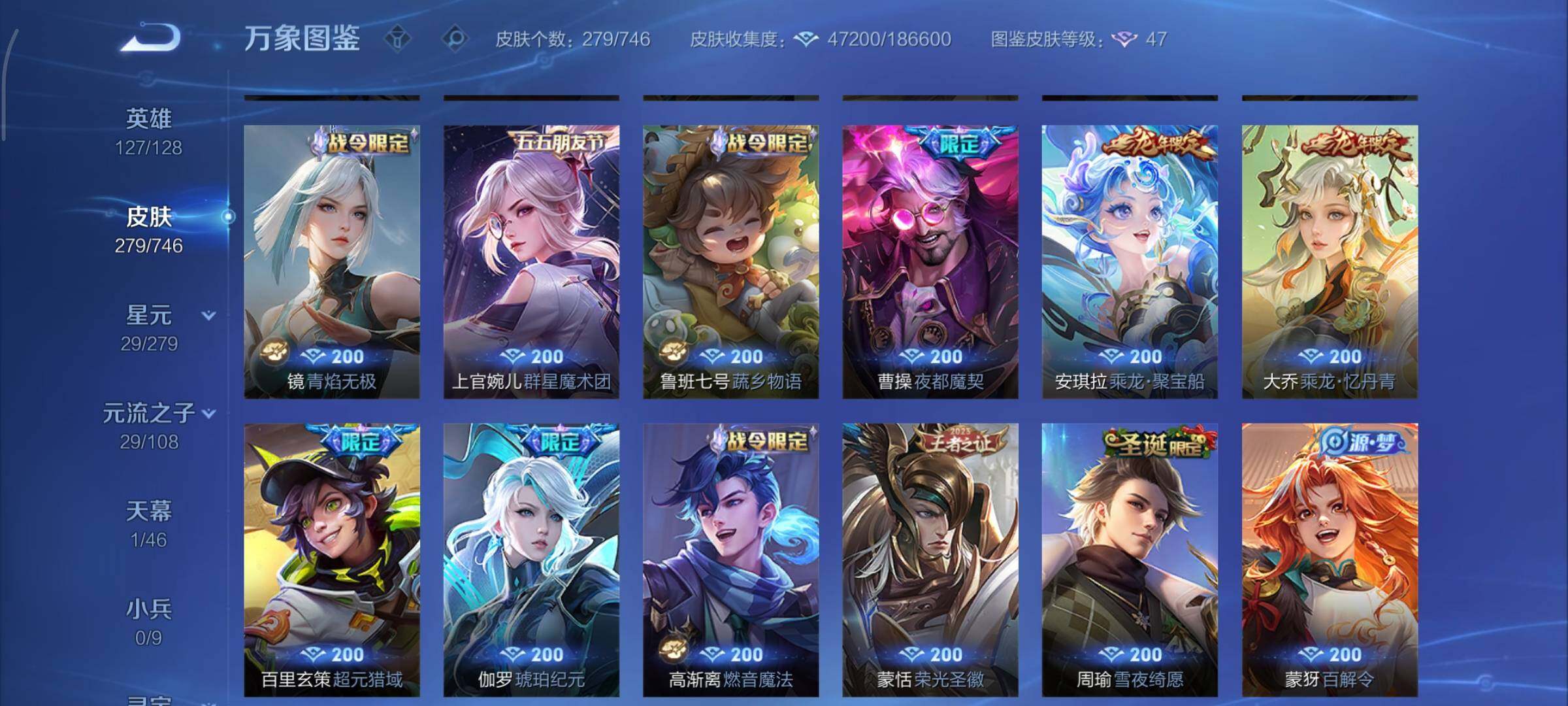 WZCMY3393605王者荣耀账号详情图10