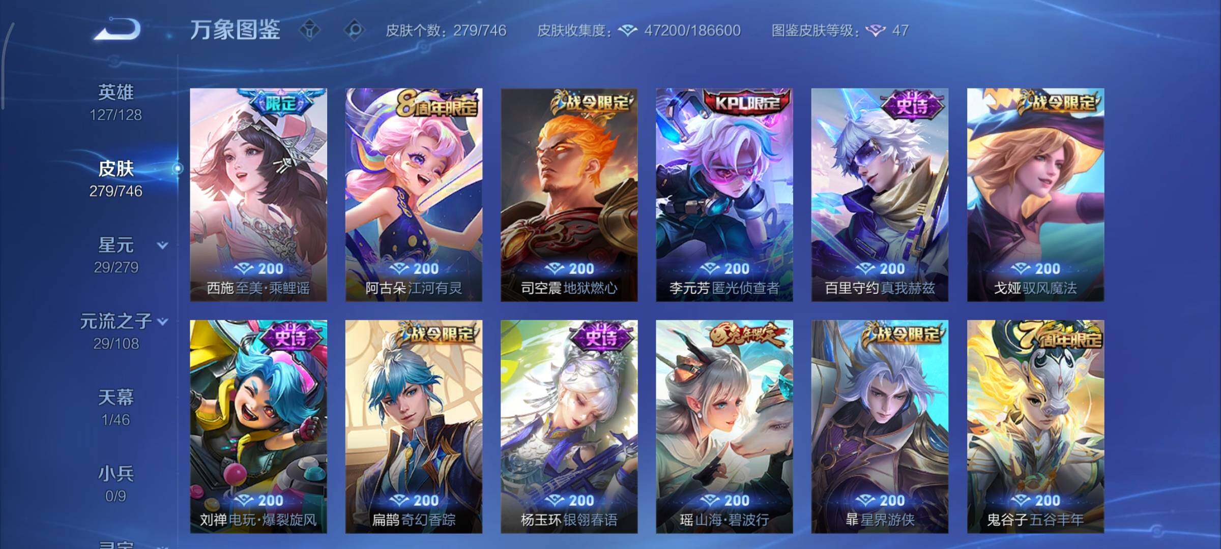 WZCMY3393605王者荣耀账号详情图11