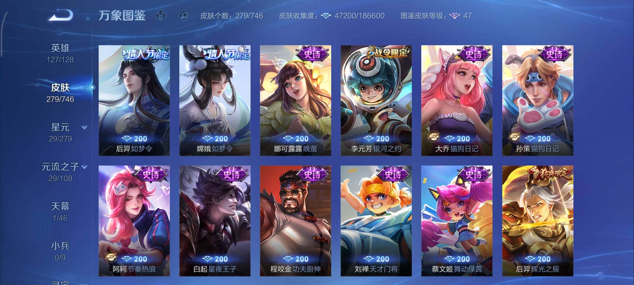 WZCMY3393605王者荣耀账号详情图13