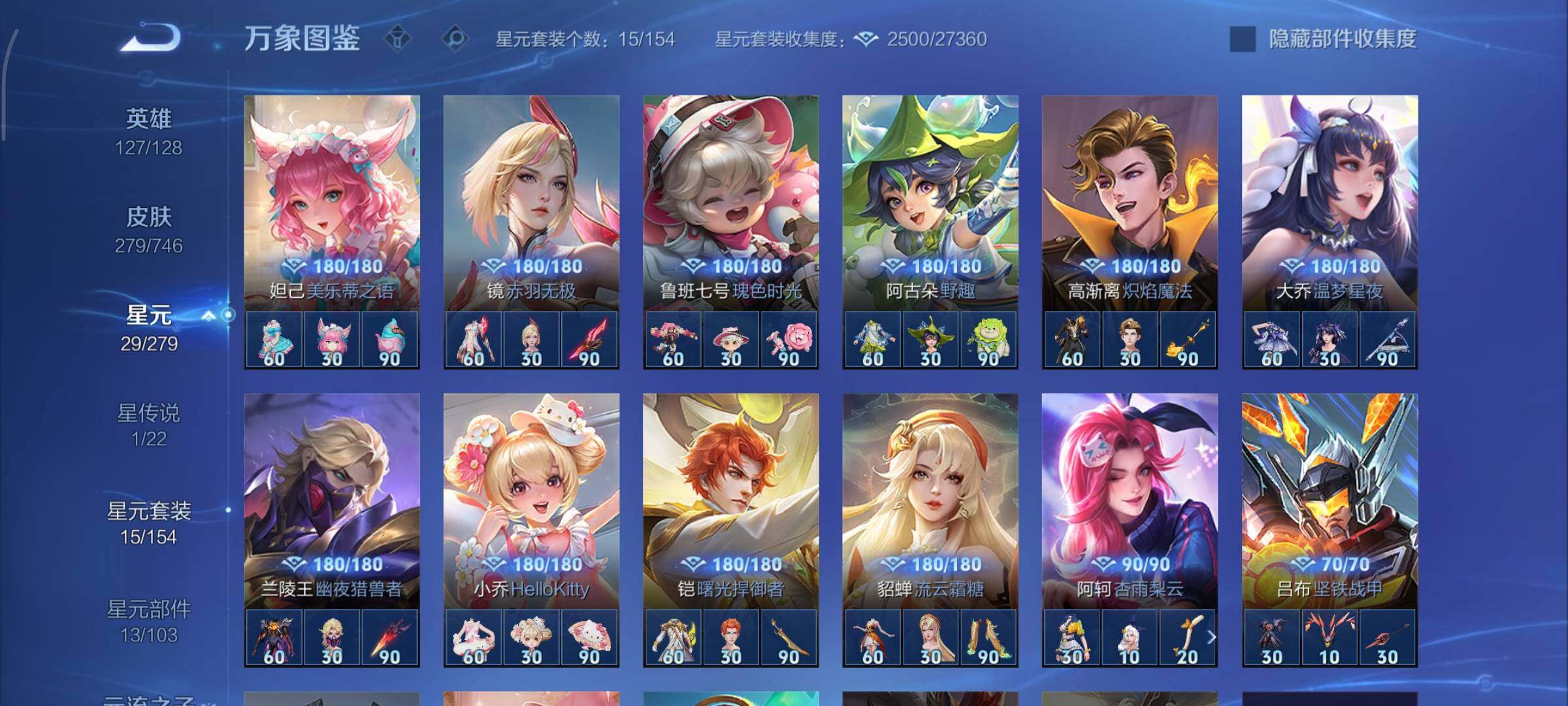 WZCMY3393605王者荣耀账号详情图17