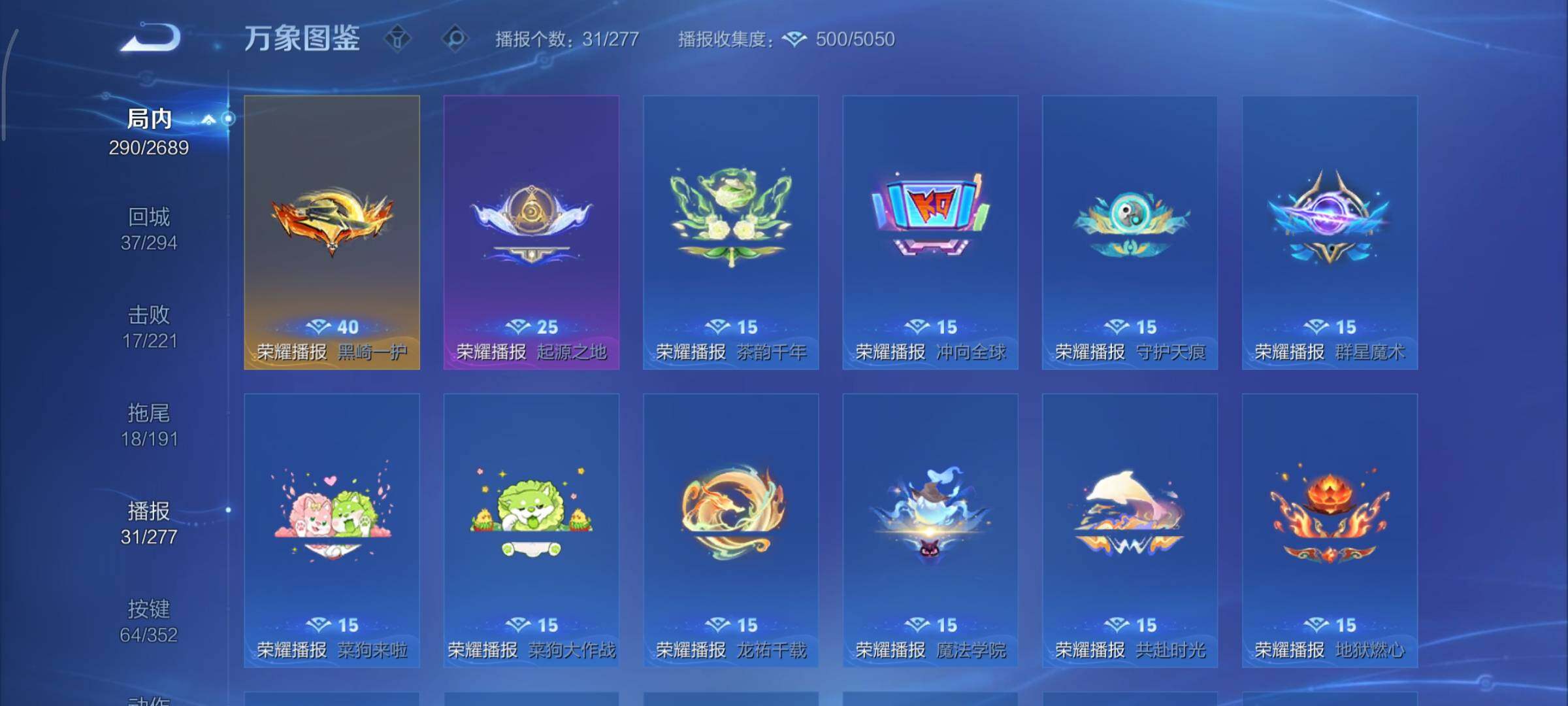 WZCMY3393605王者荣耀账号详情图18