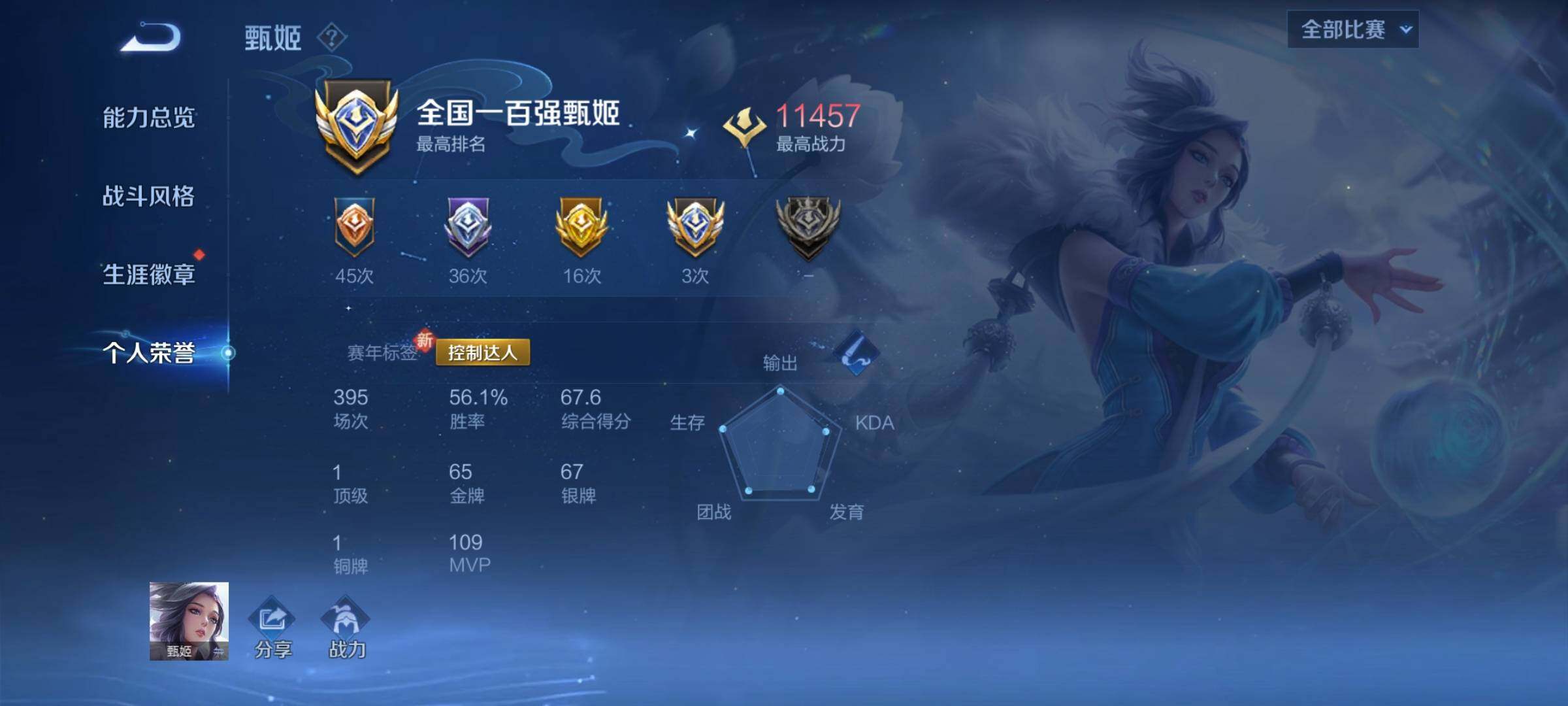 WZCMY3393763王者荣耀账号详情图11 WZCMY3393763王者荣耀账号详情图11