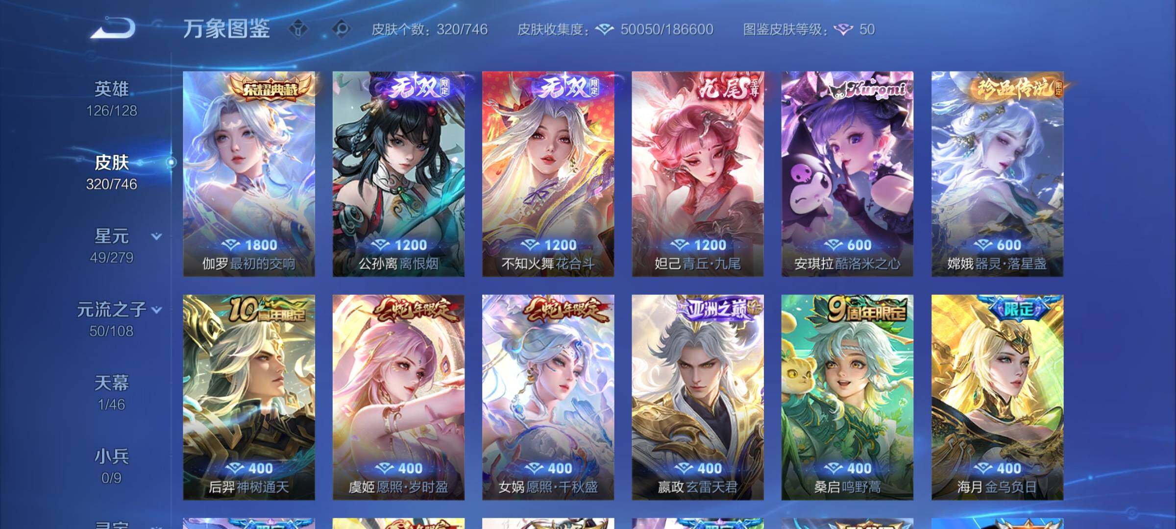 WZCMY3393763王者荣耀账号详情图17 WZCMY3393763王者荣耀账号详情图17