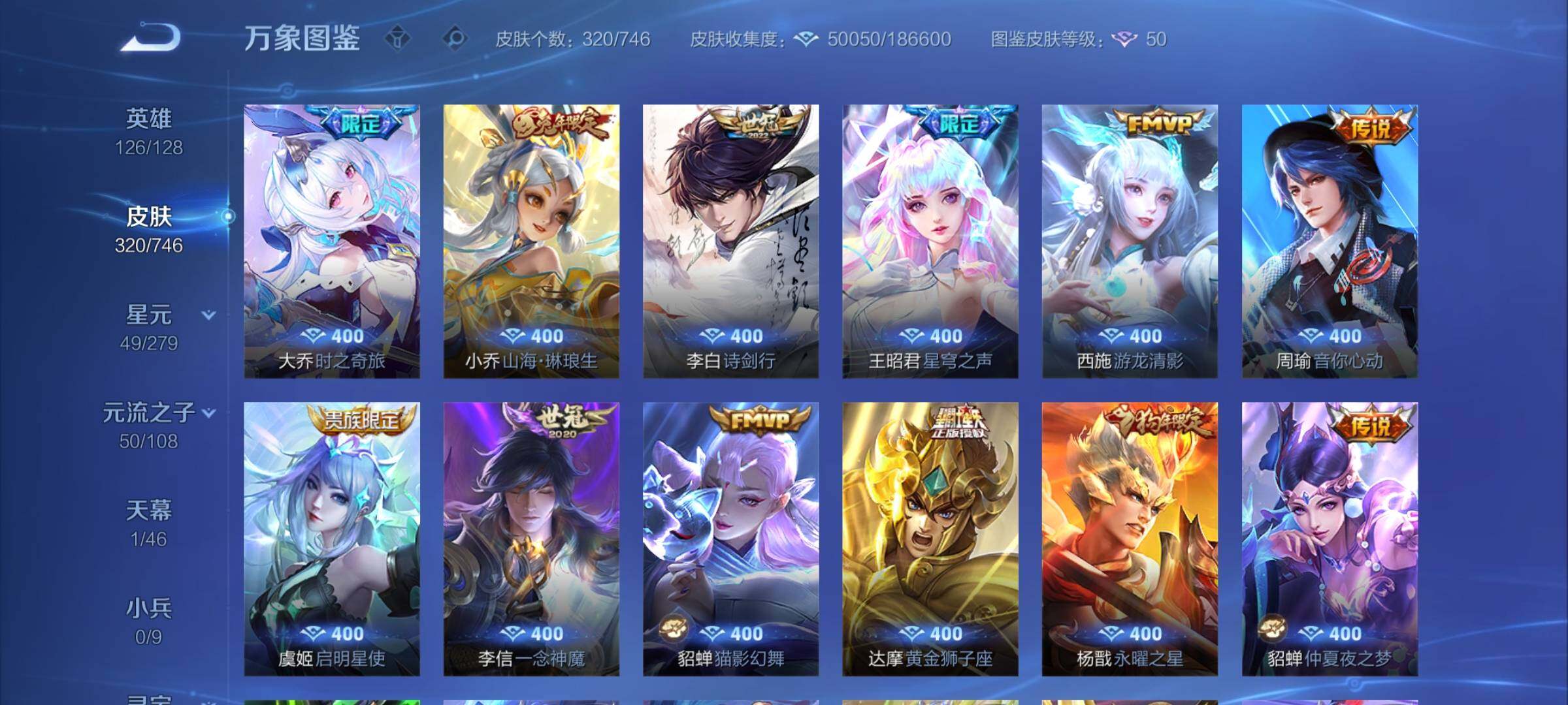 WZCMY3393763王者荣耀账号详情图18 WZCMY3393763王者荣耀账号详情图18