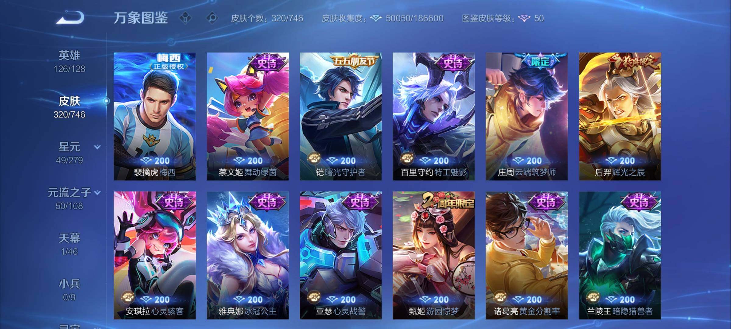 WZCMY3393763王者荣耀账号详情图20 WZCMY3393763王者荣耀账号详情图20