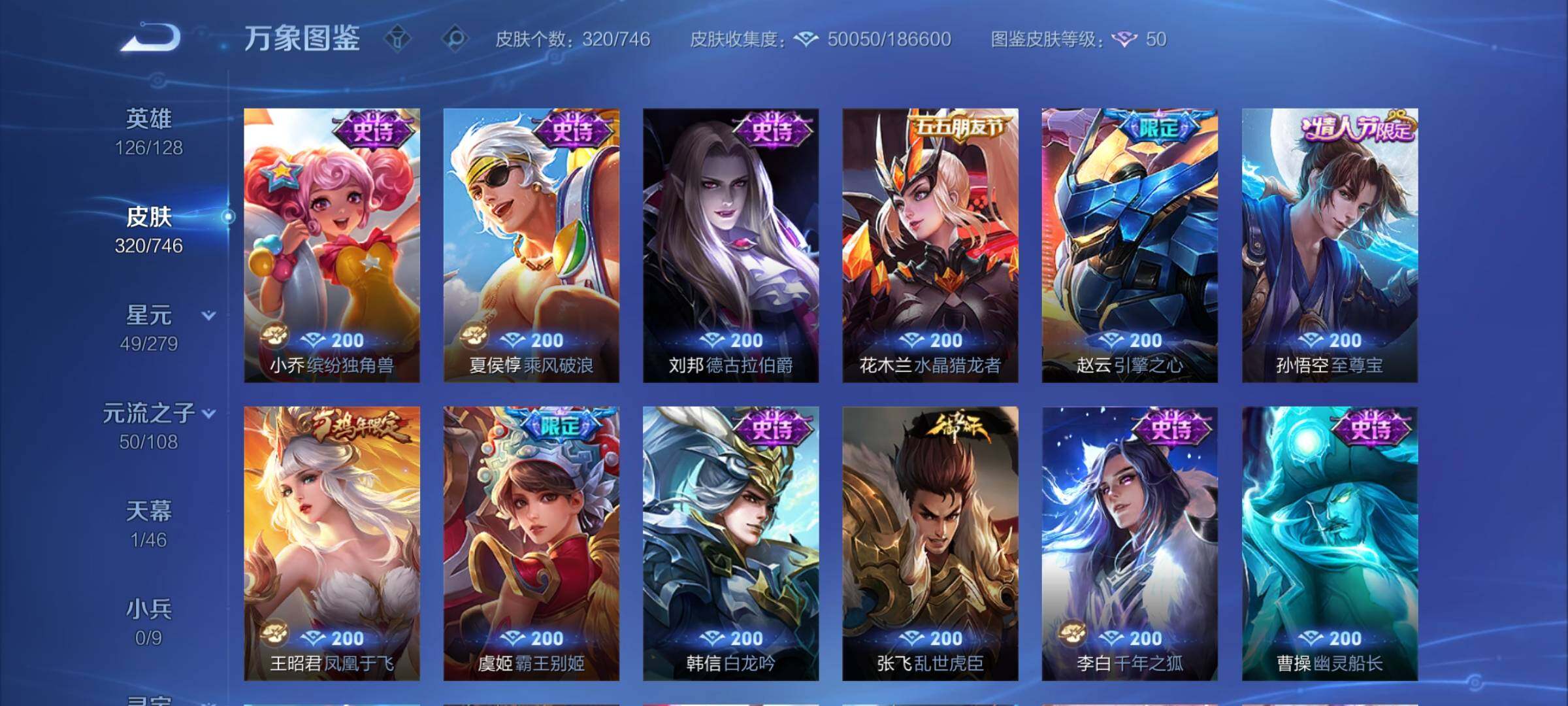 WZCMY3393763王者荣耀账号详情图21 WZCMY3393763王者荣耀账号详情图21