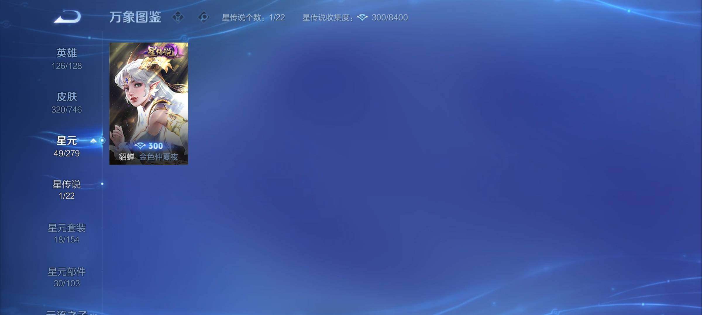 WZCMY3393763王者荣耀账号详情图22 WZCMY3393763王者荣耀账号详情图22