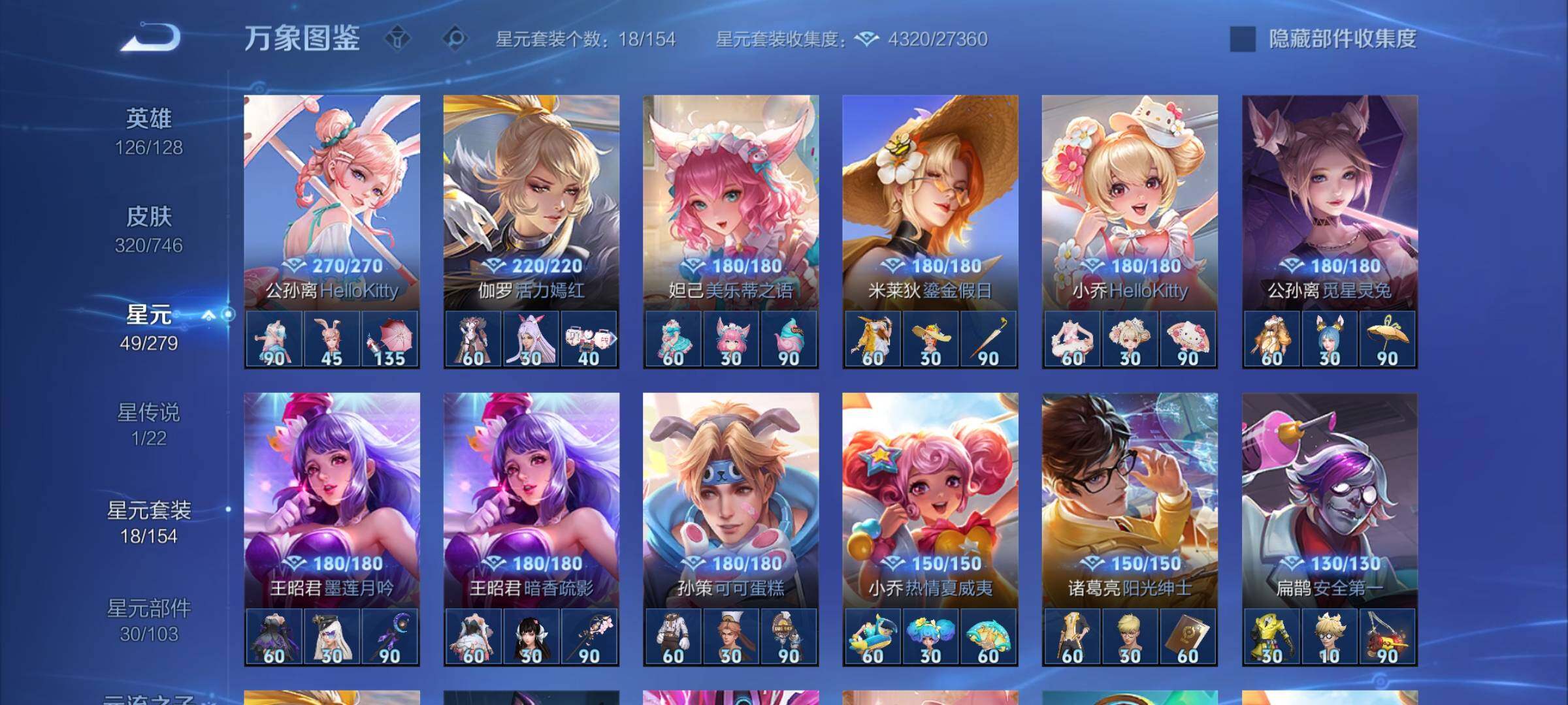 WZCMY3393763王者荣耀账号详情图23 WZCMY3393763王者荣耀账号详情图23