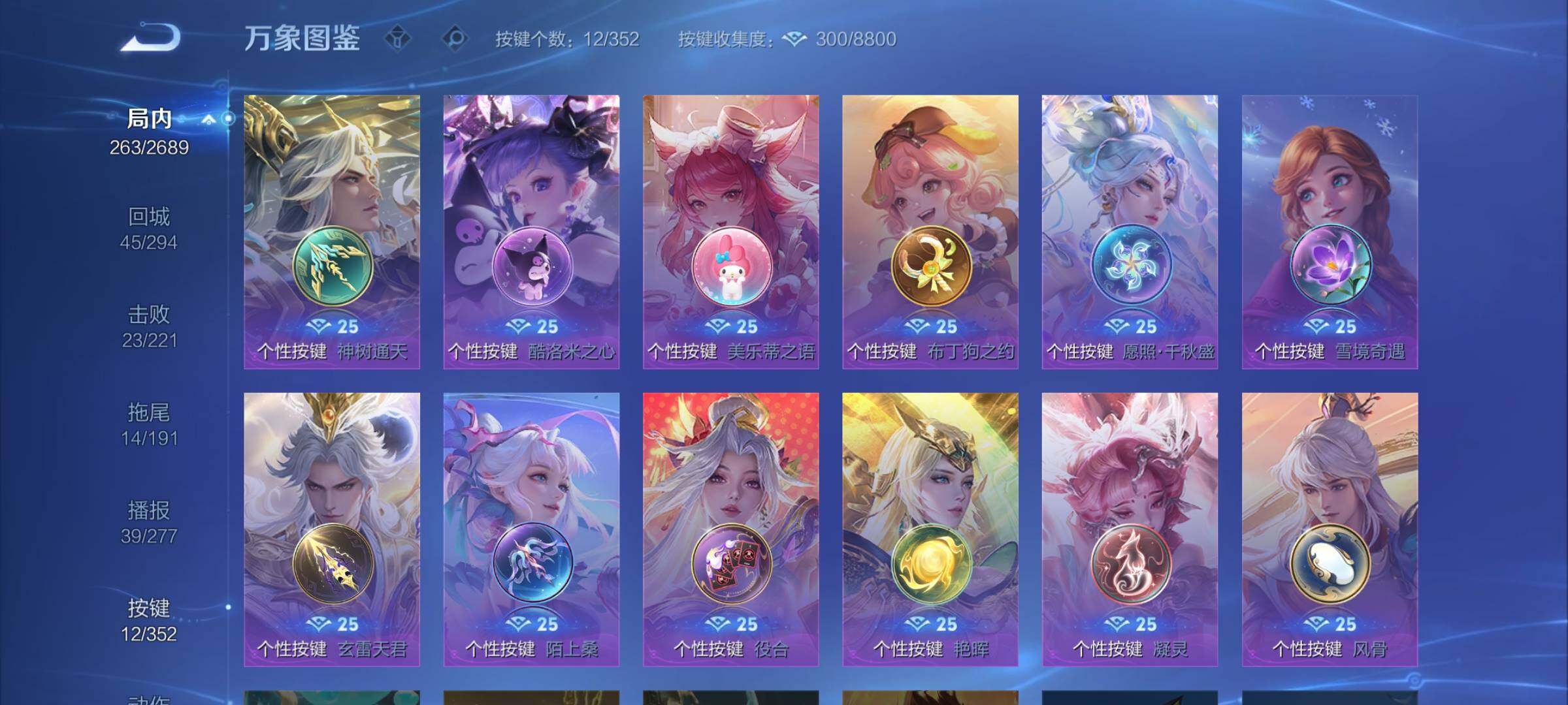 WZCMY3393763王者荣耀账号详情图25 WZCMY3393763王者荣耀账号详情图25