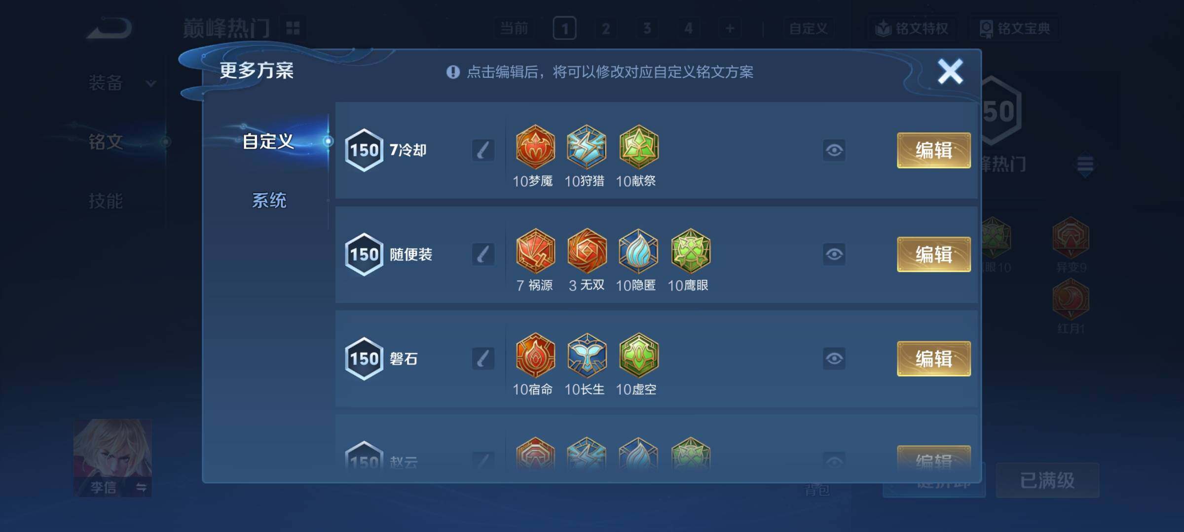 WZCMY3393763王者荣耀账号详情图29 WZCMY3393763王者荣耀账号详情图29